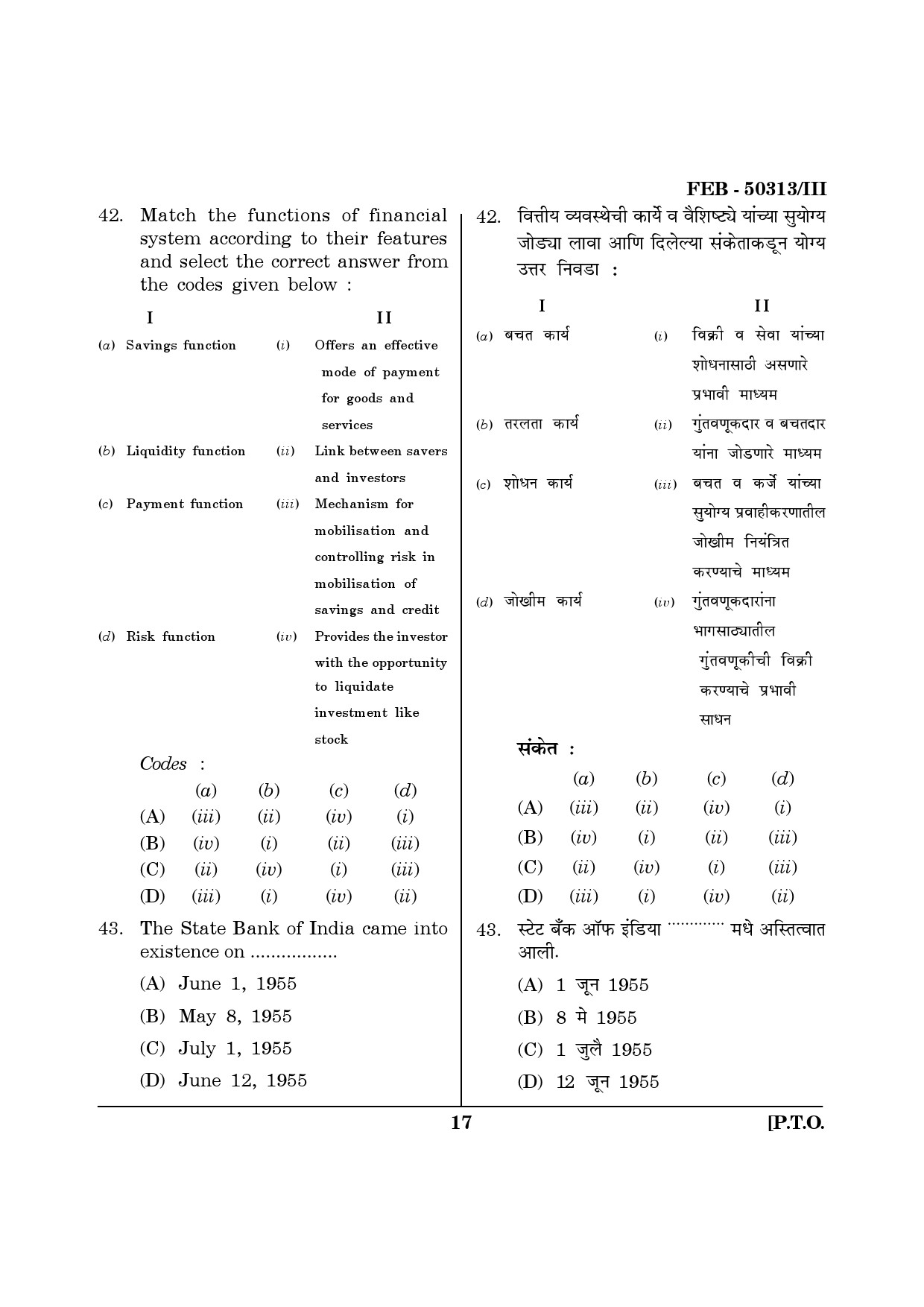 Maharashtra SET Commerce Question Paper III February 2013 17