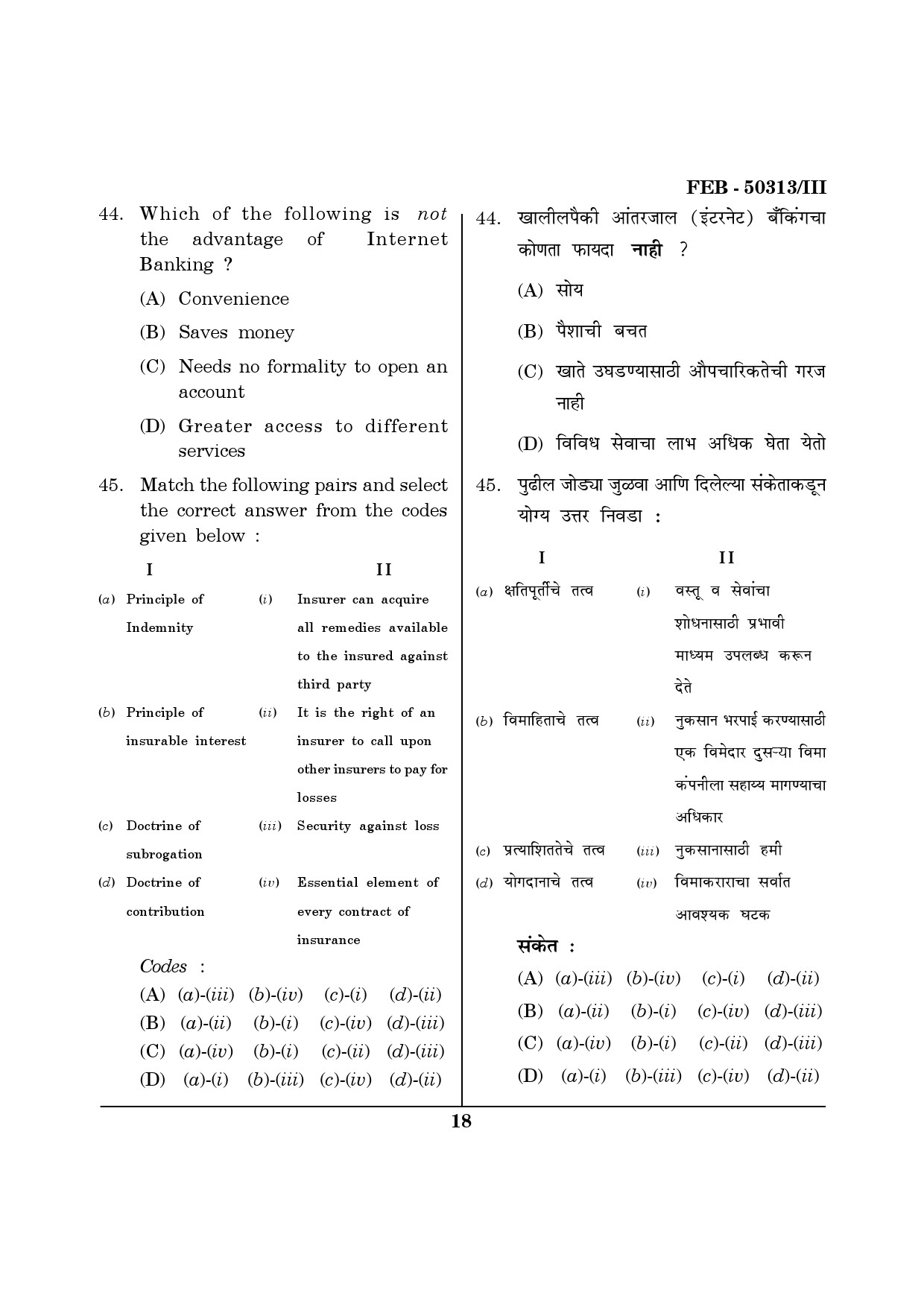 Maharashtra SET Commerce Question Paper III February 2013 18