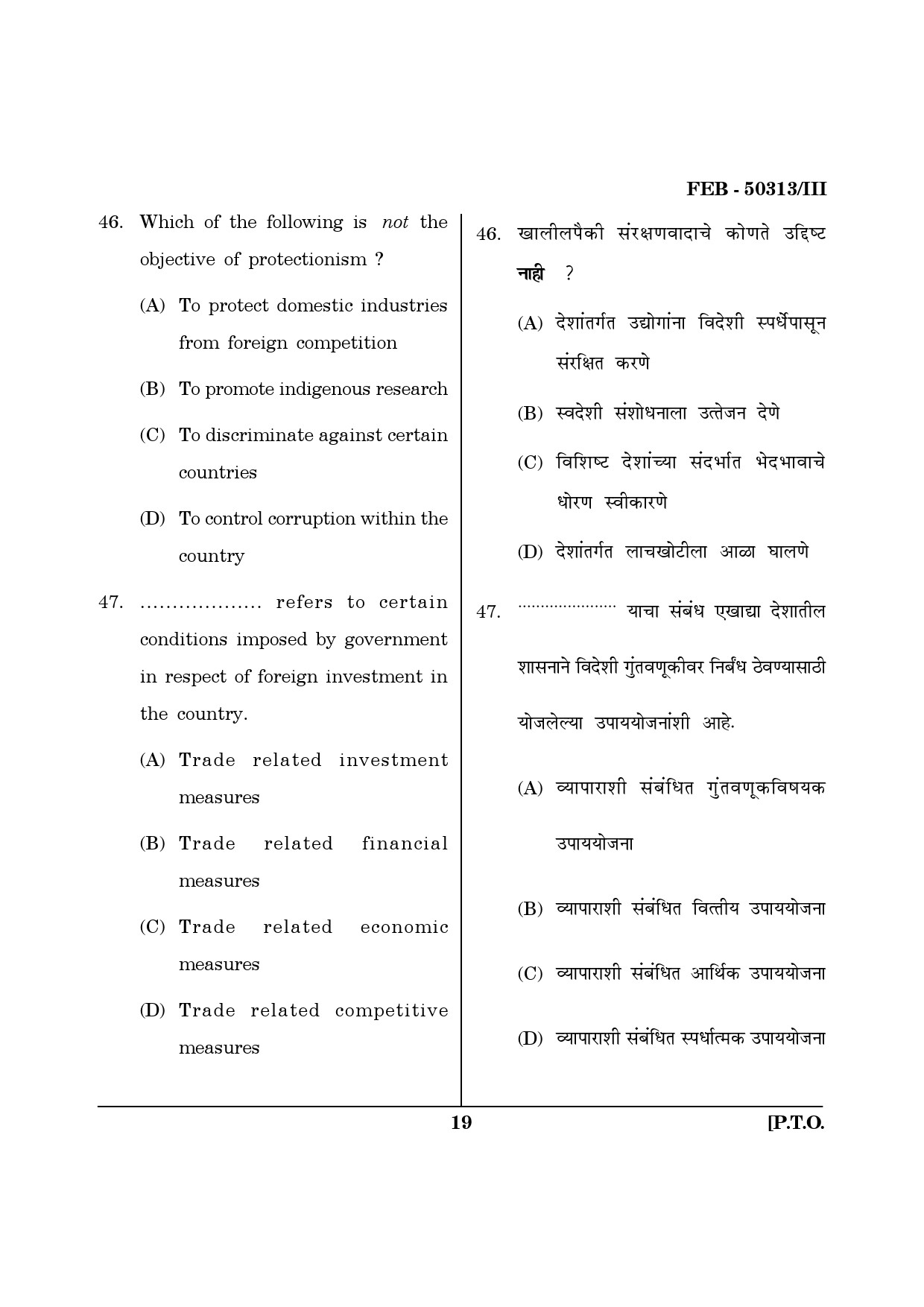 Maharashtra SET Commerce Question Paper III February 2013 19