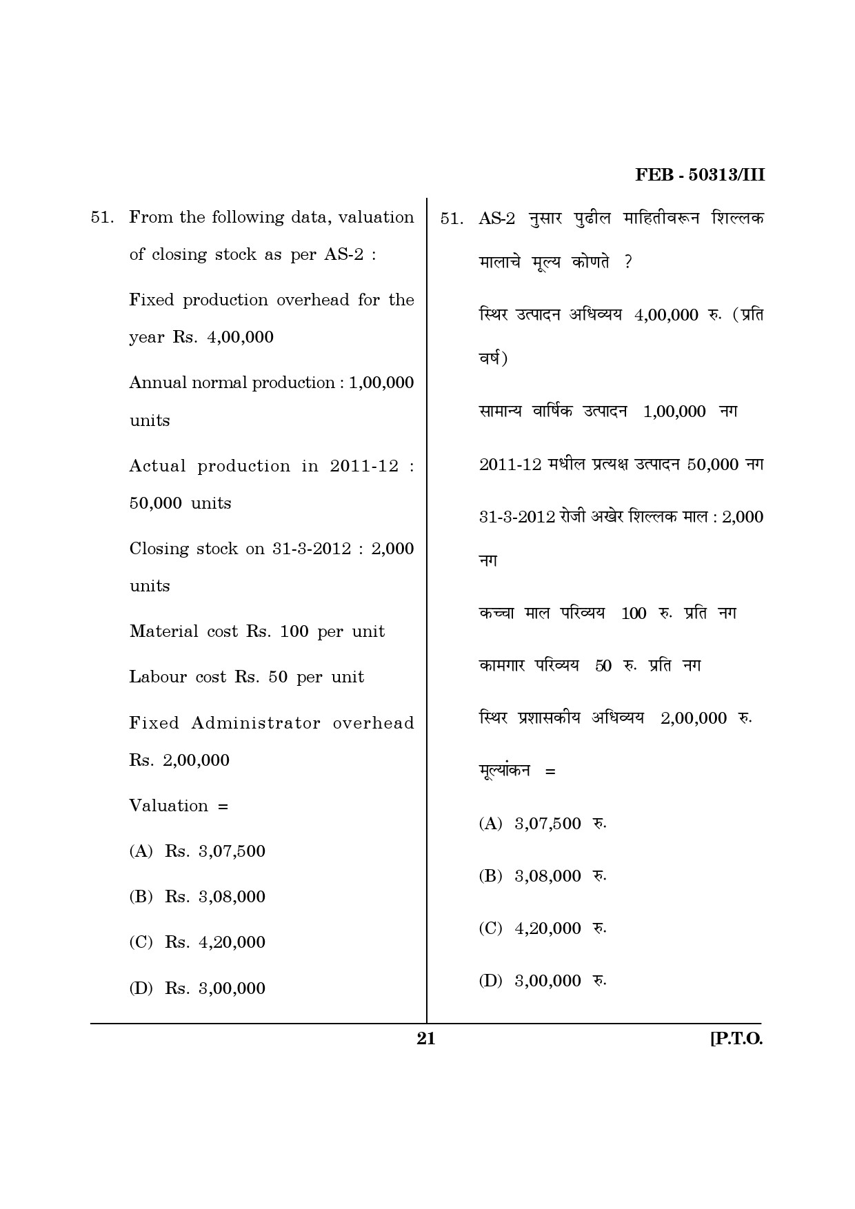 Maharashtra SET Commerce Question Paper III February 2013 21