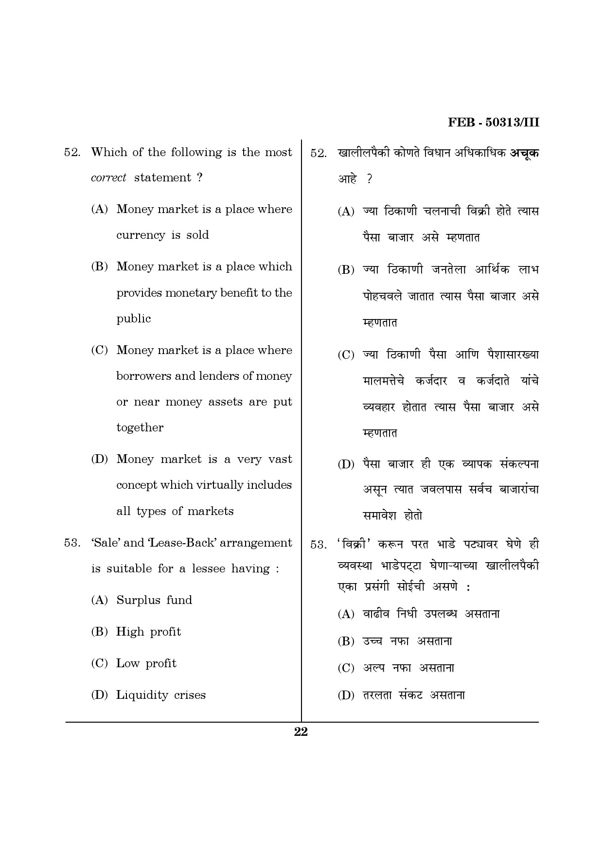 Maharashtra SET Commerce Question Paper III February 2013 22