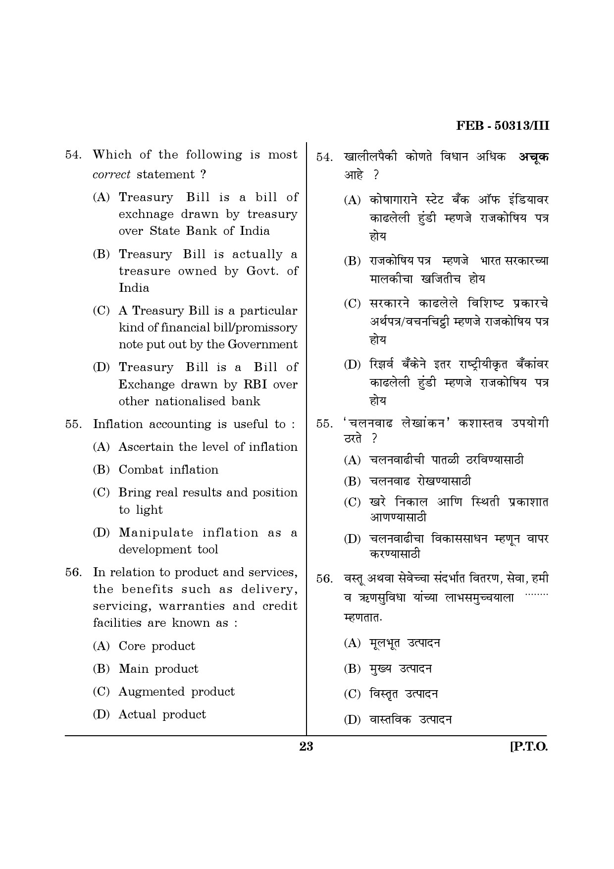 Maharashtra SET Commerce Question Paper III February 2013 23