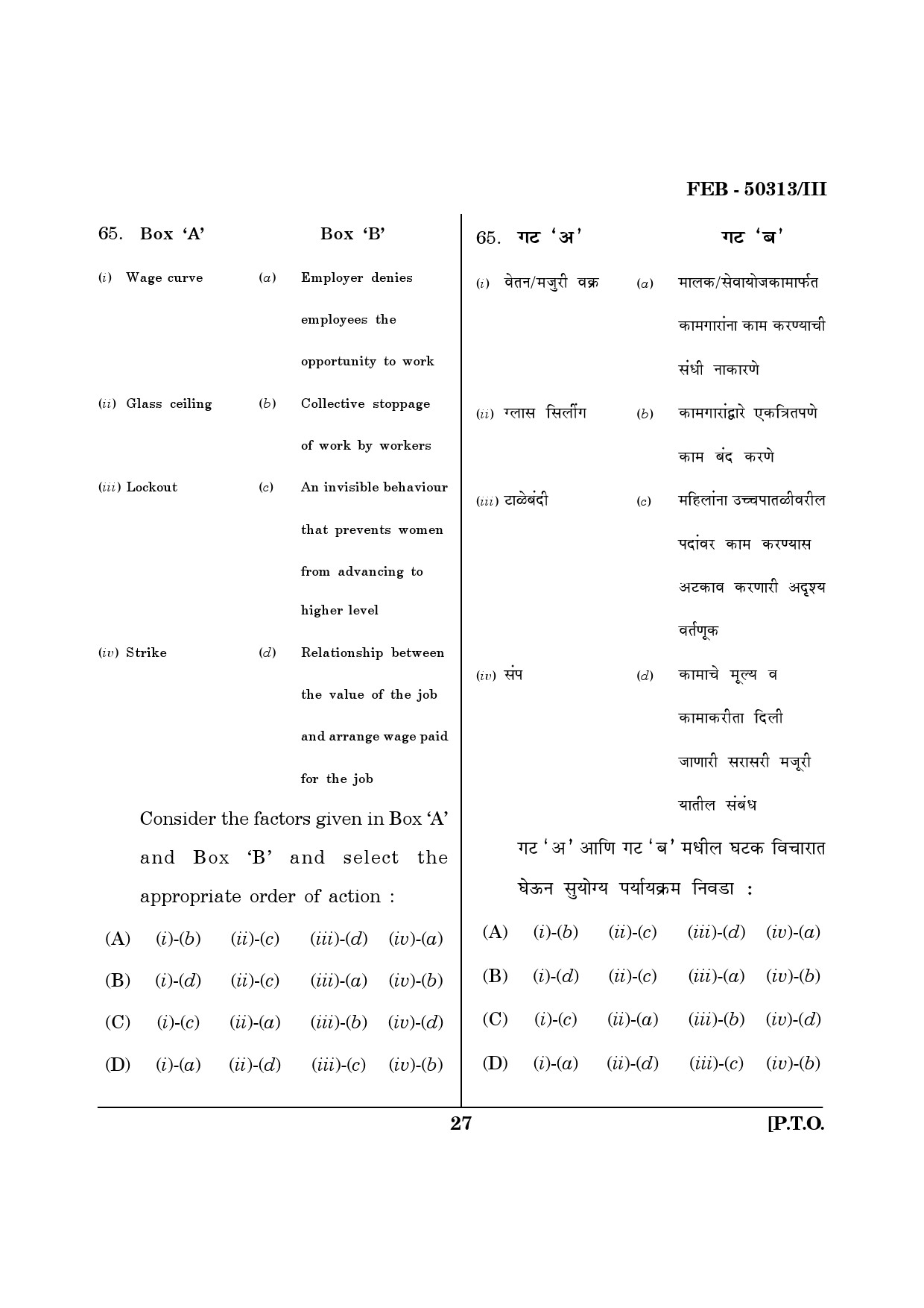 Maharashtra SET Commerce Question Paper III February 2013 27