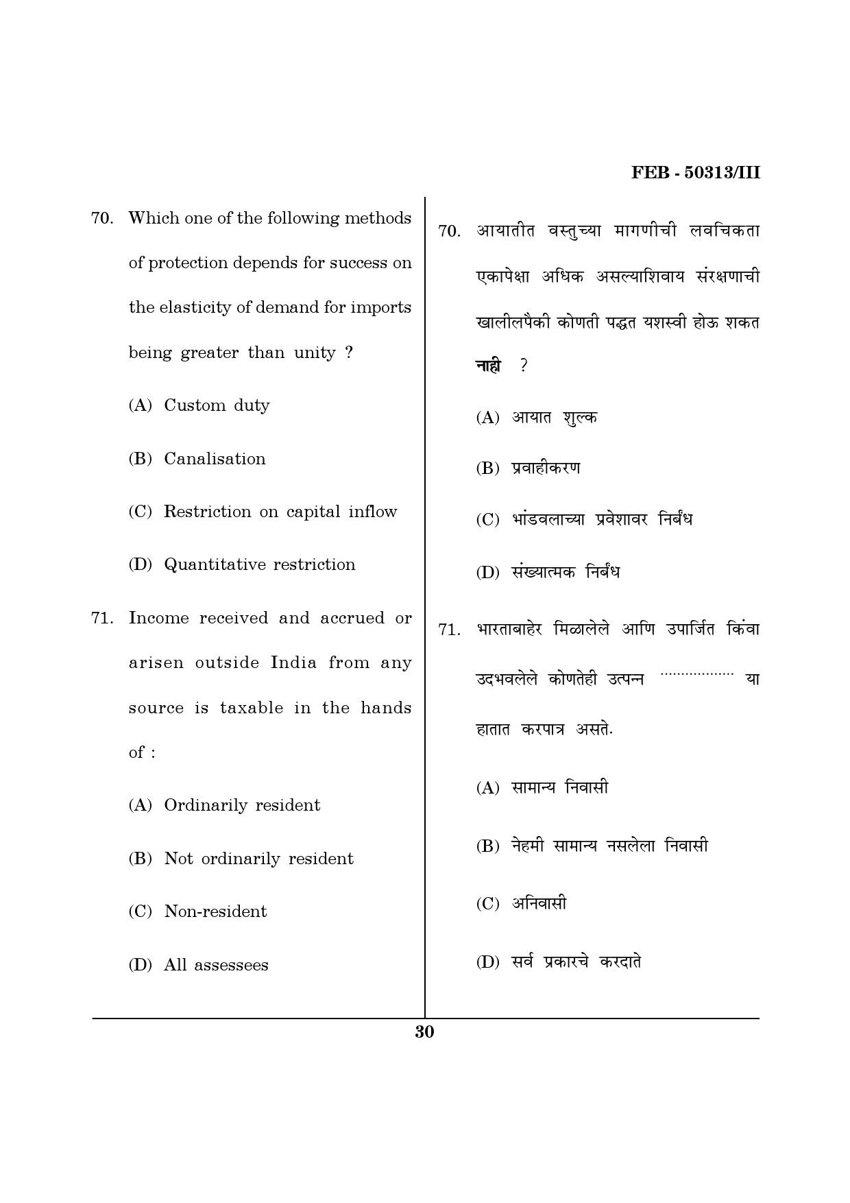 Maharashtra SET Commerce Question Paper III February 2013 30