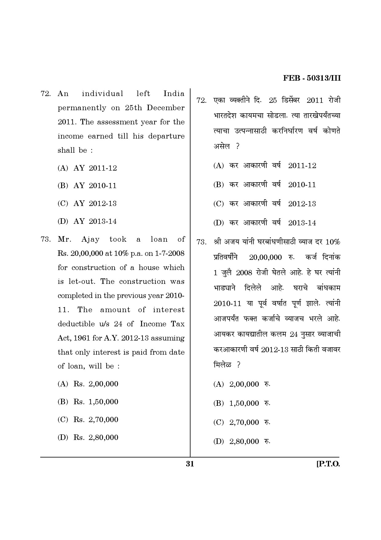 Maharashtra SET Commerce Question Paper III February 2013 31