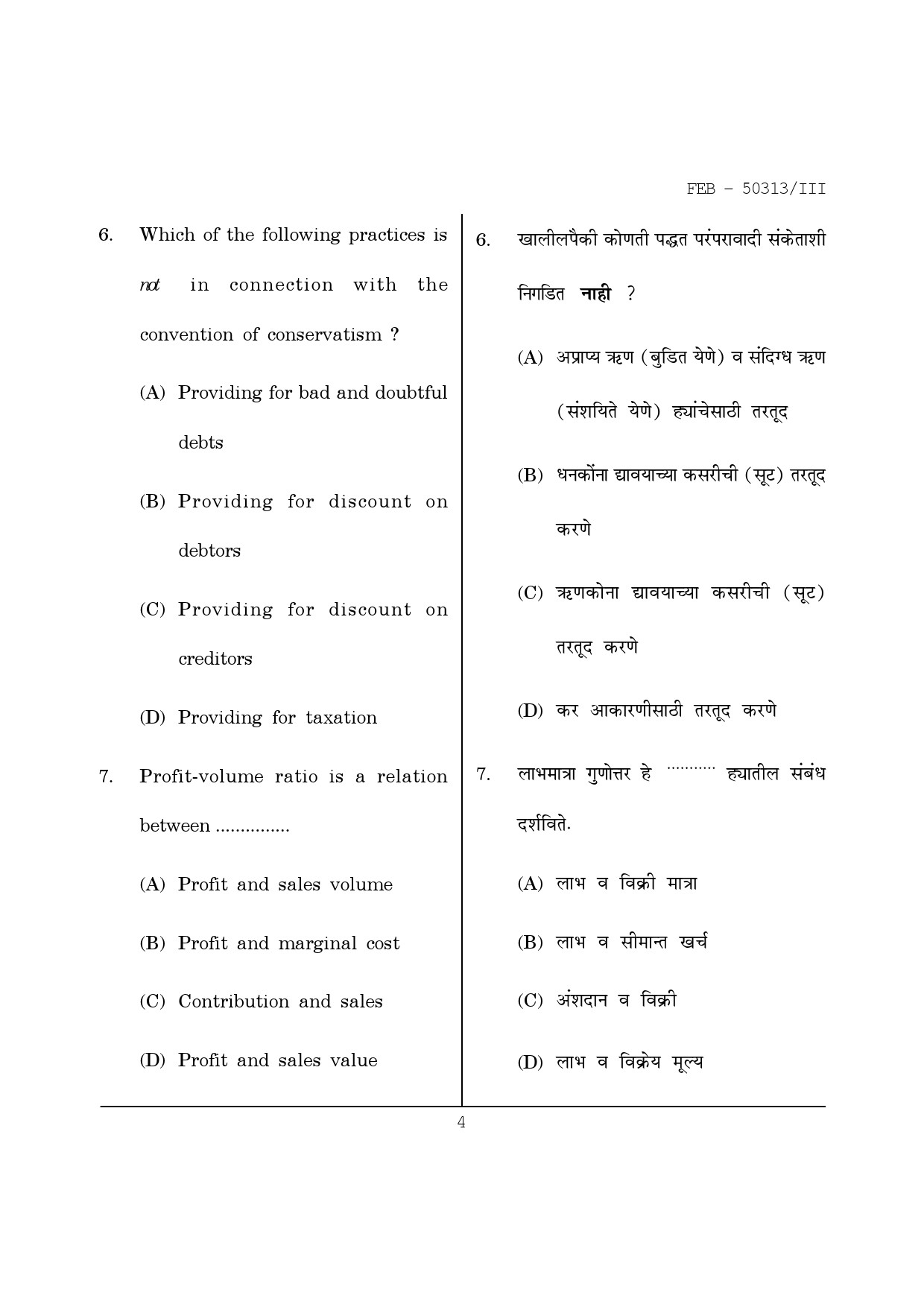 Maharashtra SET Commerce Question Paper III February 2013 4