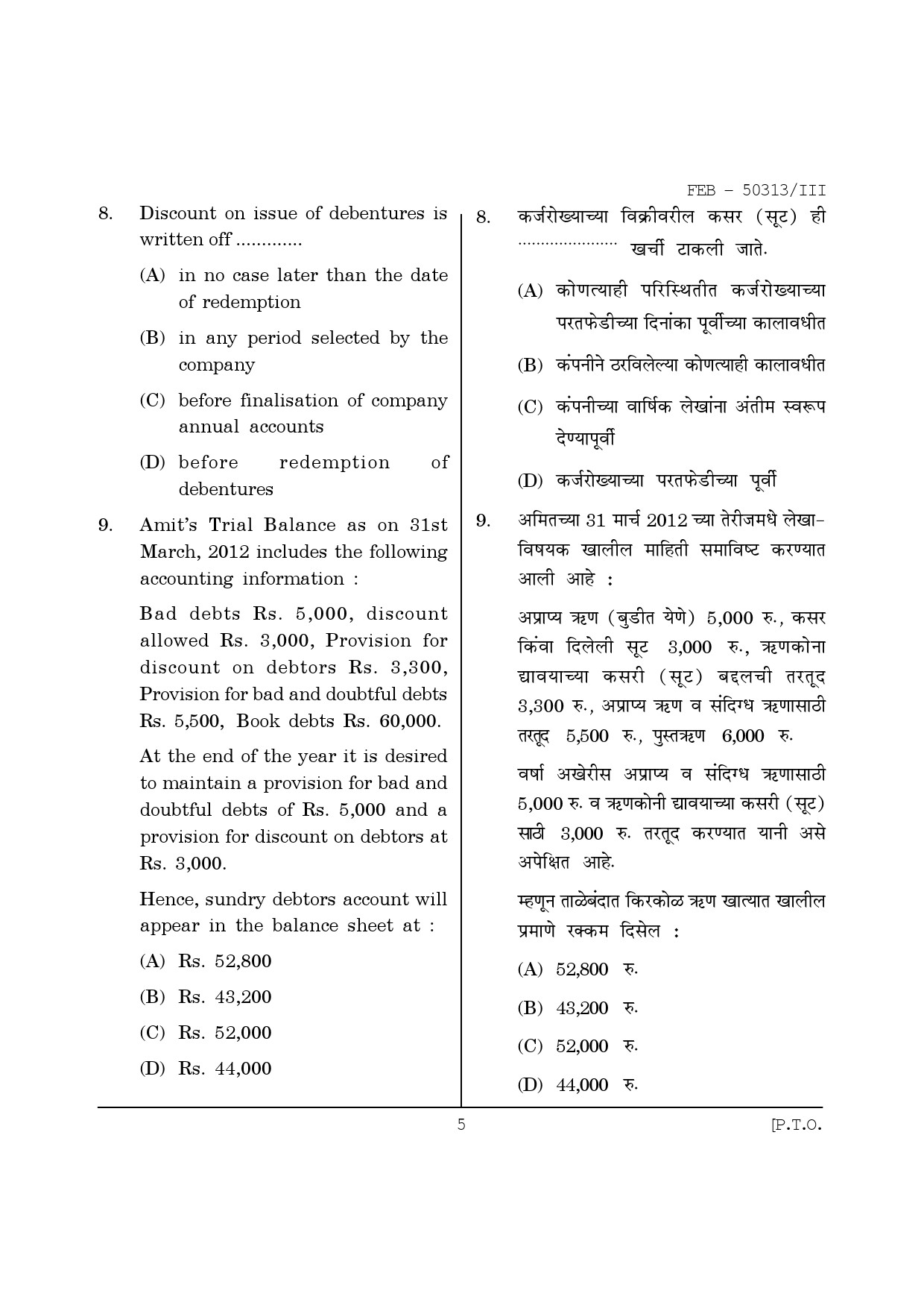 Maharashtra SET Commerce Question Paper III February 2013 5