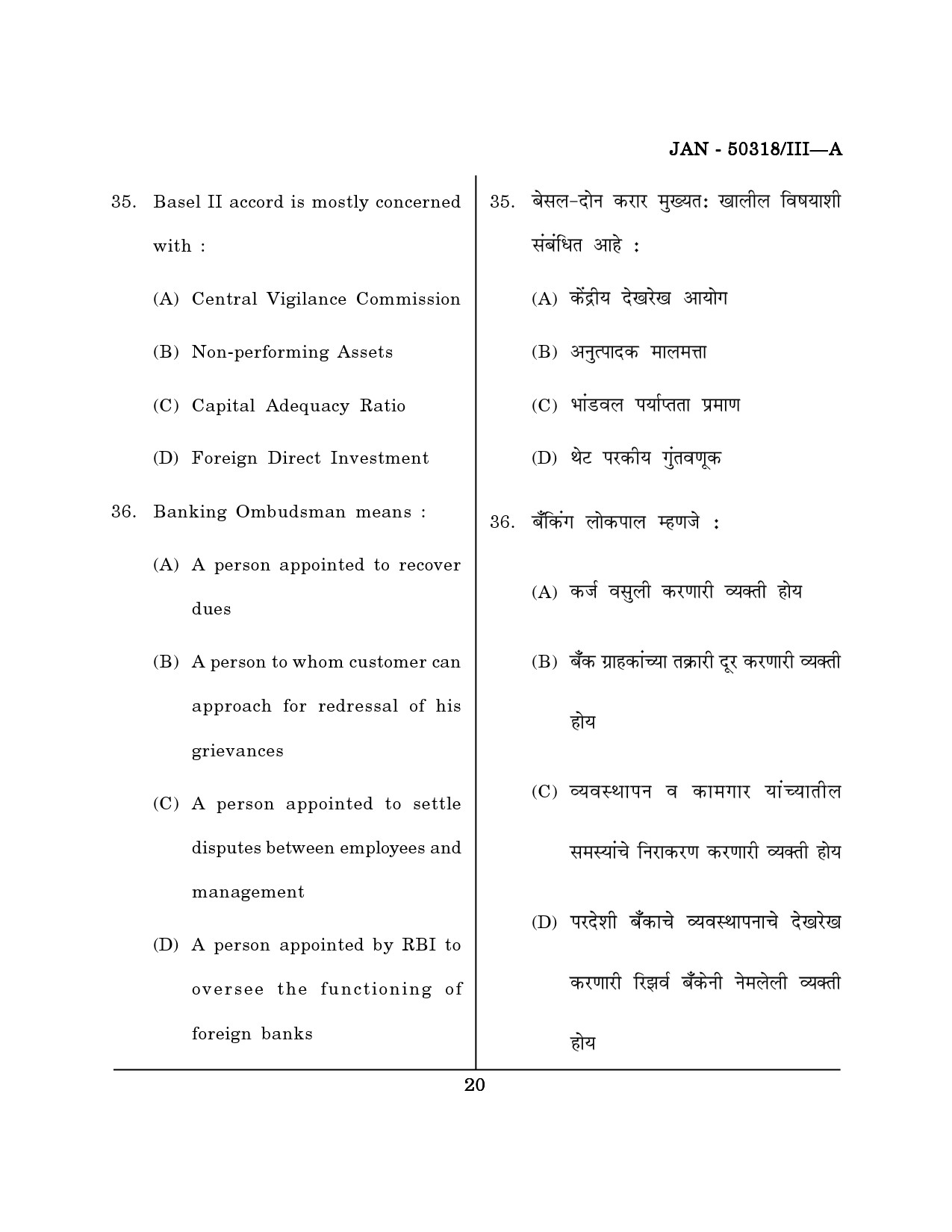 Maharashtra SET Commerce Question Paper III January 2018 19