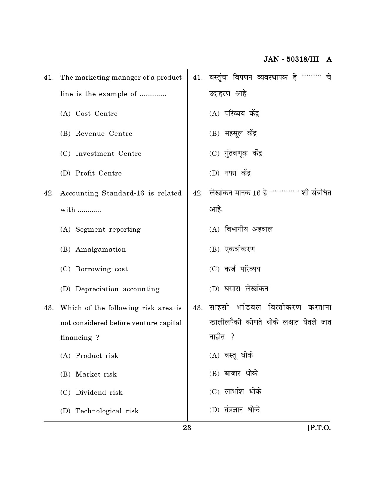 Maharashtra SET Commerce Question Paper III January 2018 22