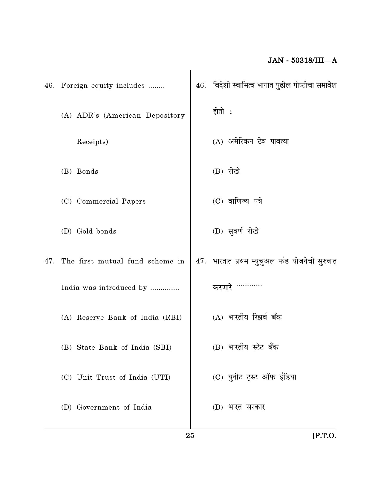 Maharashtra SET Commerce Question Paper III January 2018 24