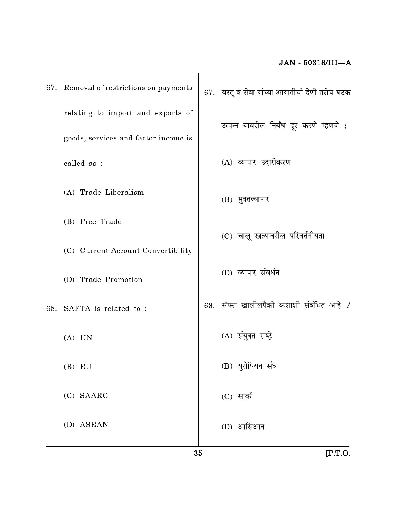 Maharashtra SET Commerce Question Paper III January 2018 34