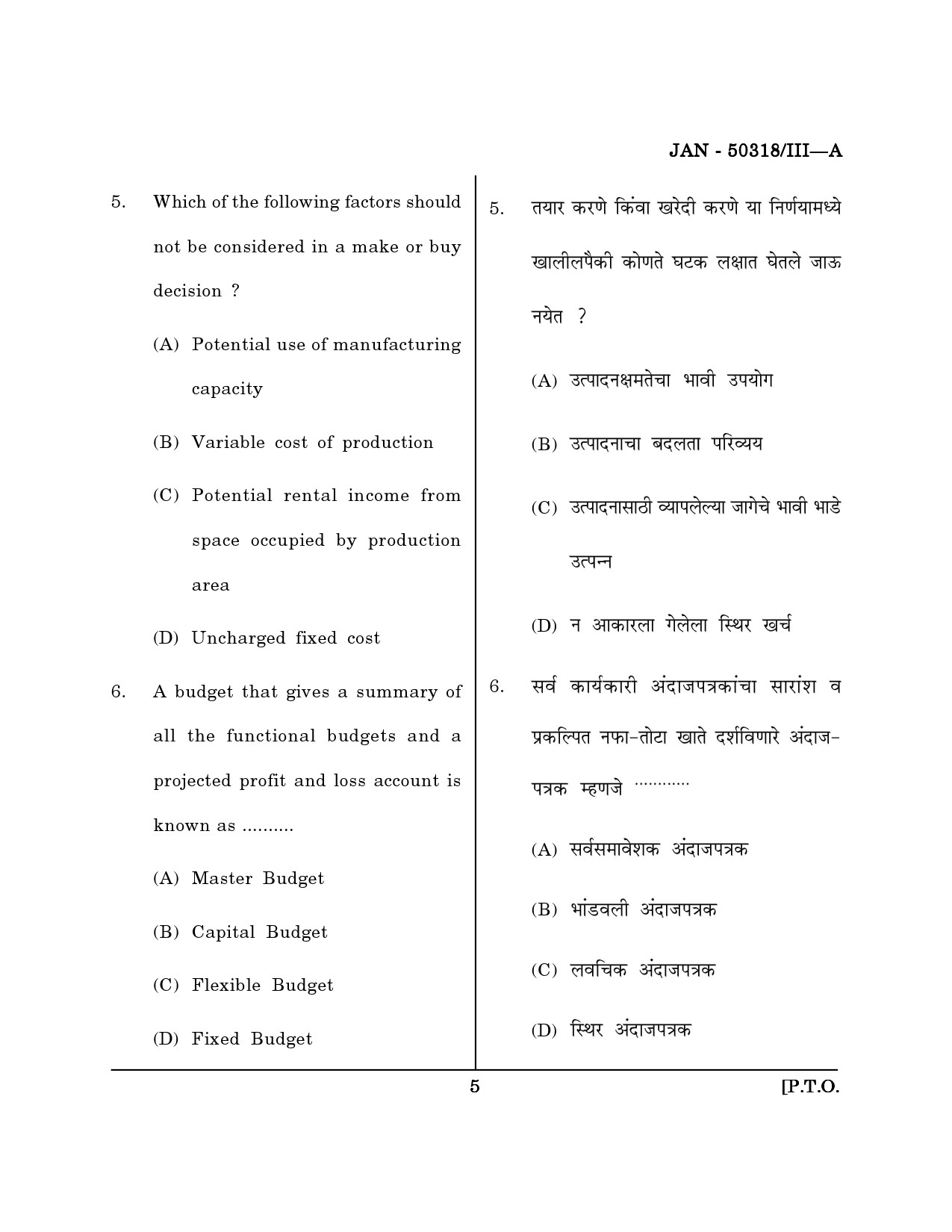 Maharashtra SET Commerce Question Paper III January 2018 4