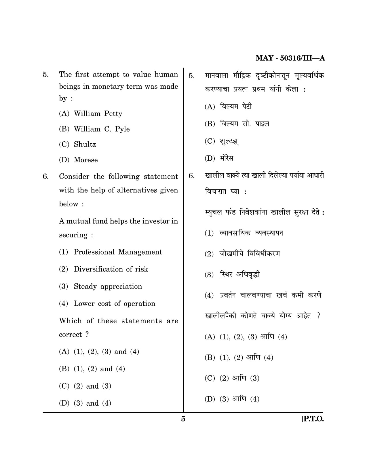 Maharashtra SET Commerce Question Paper III May 2016 4