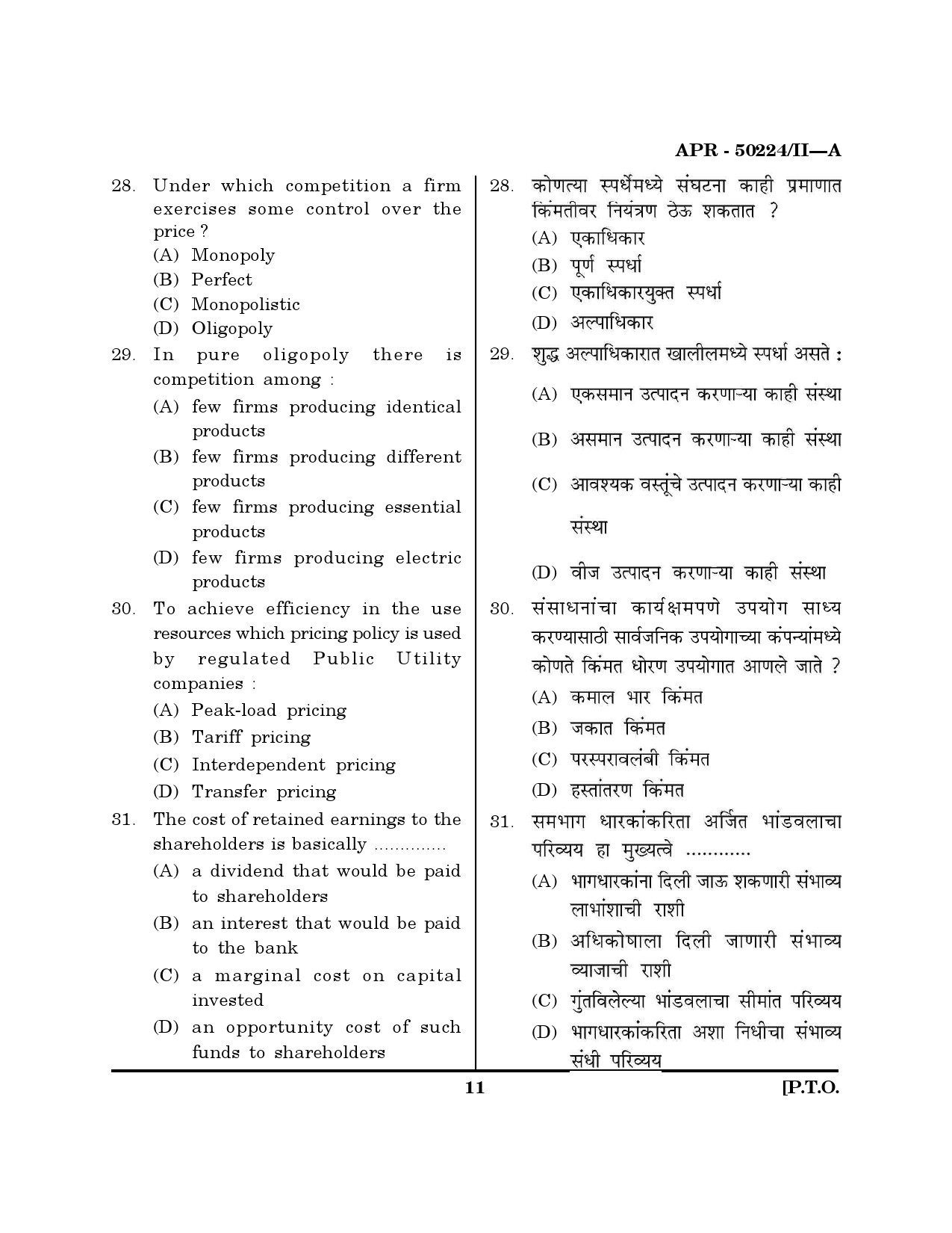 MH SET Commerce Question Paper II April 2024 10