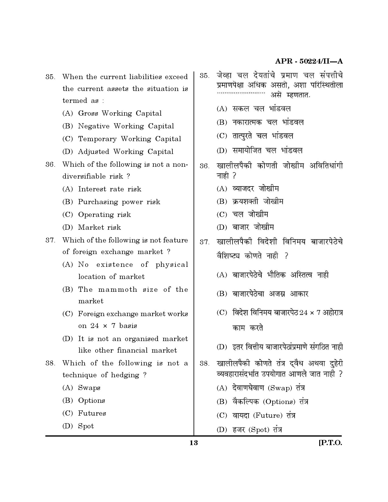 MH SET Commerce Question Paper II April 2024 12