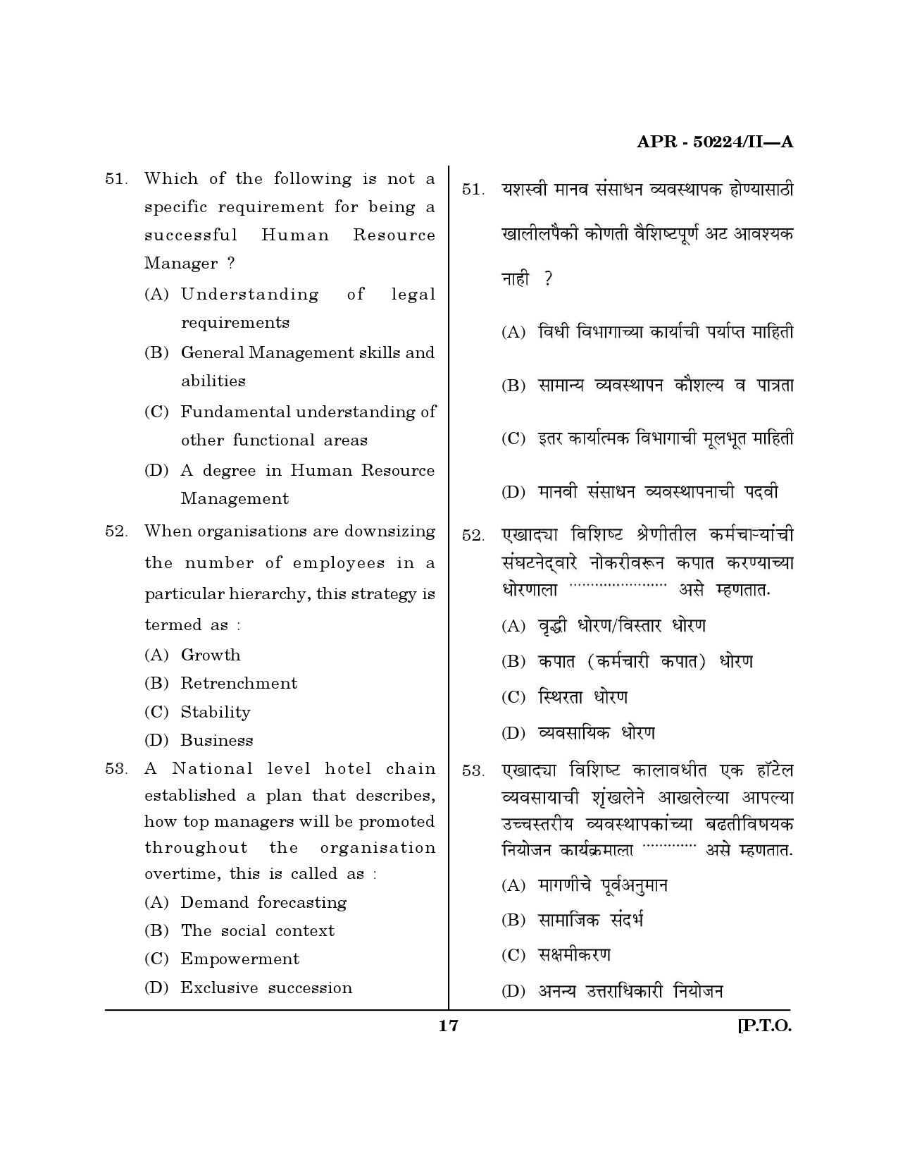 MH SET Commerce Question Paper II April 2024 16