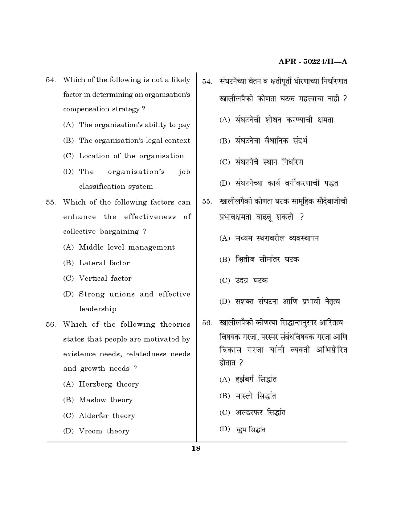 MH SET Commerce Question Paper II April 2024 17