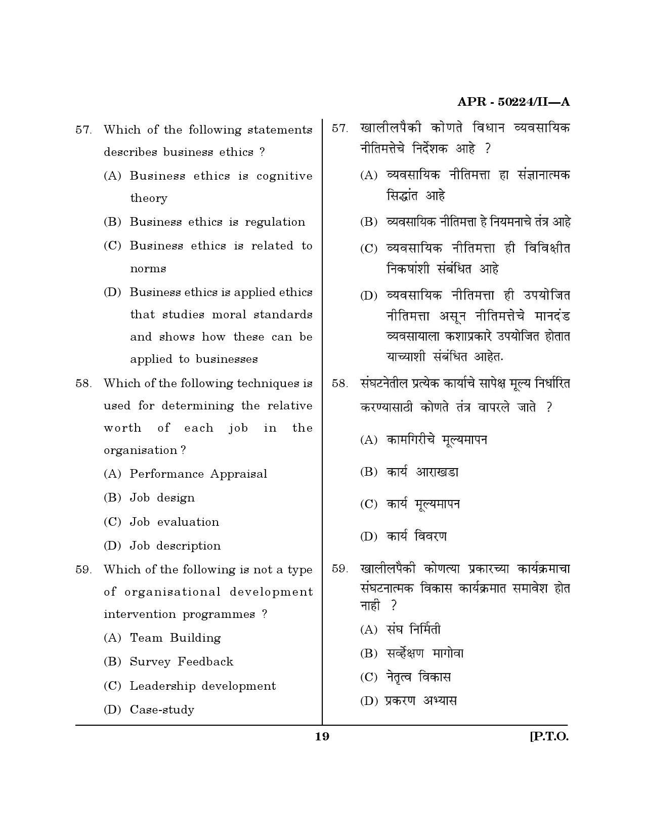 MH SET Commerce Question Paper II April 2024 18