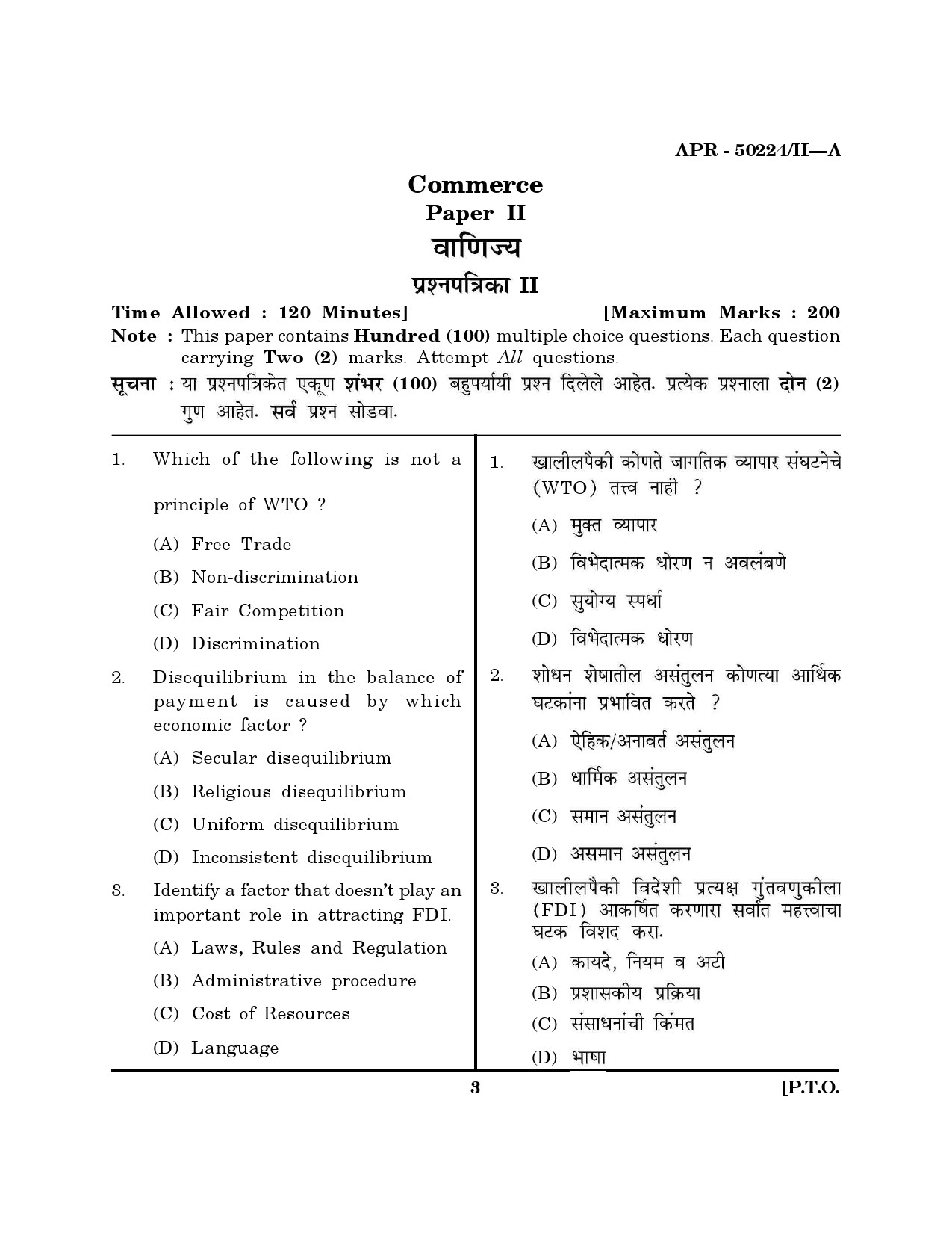 MH SET Commerce Question Paper II April 2024 2