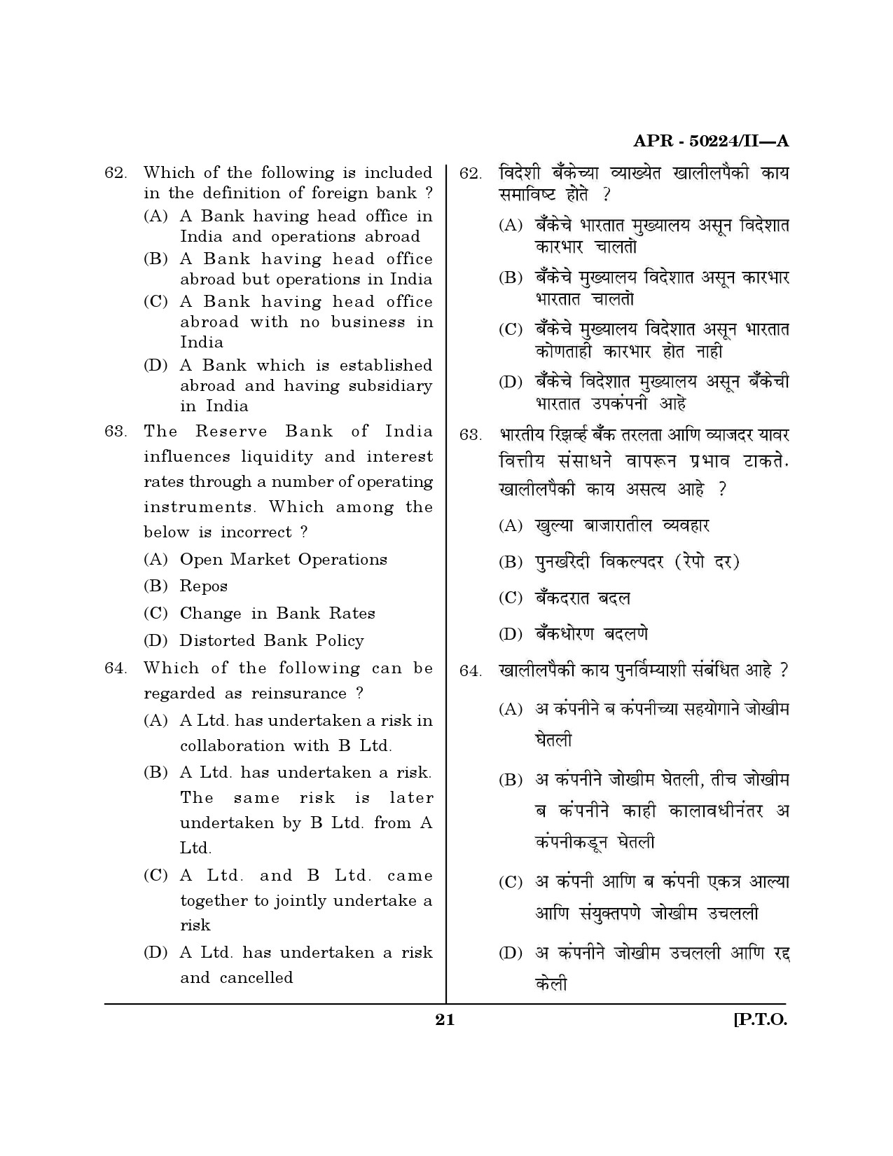 MH SET Commerce Question Paper II April 2024 20