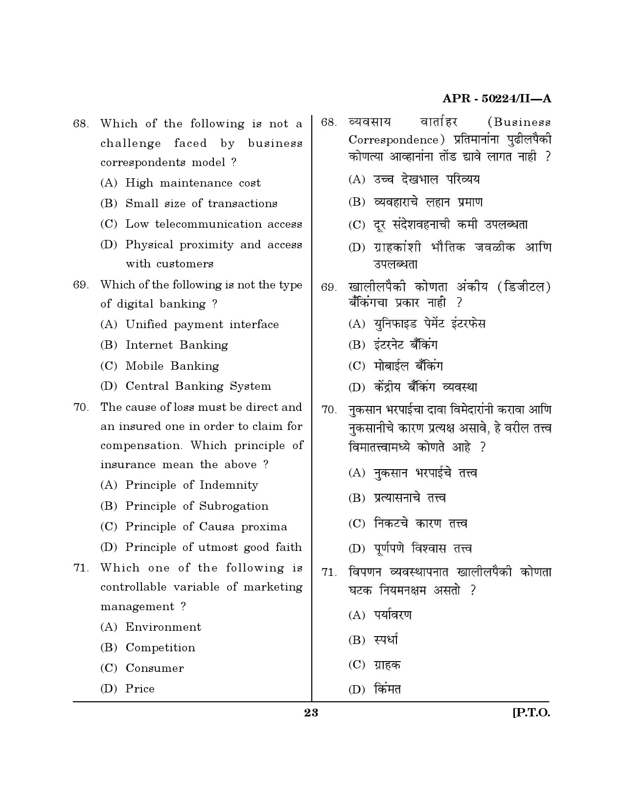 MH SET Commerce Question Paper II April 2024 22