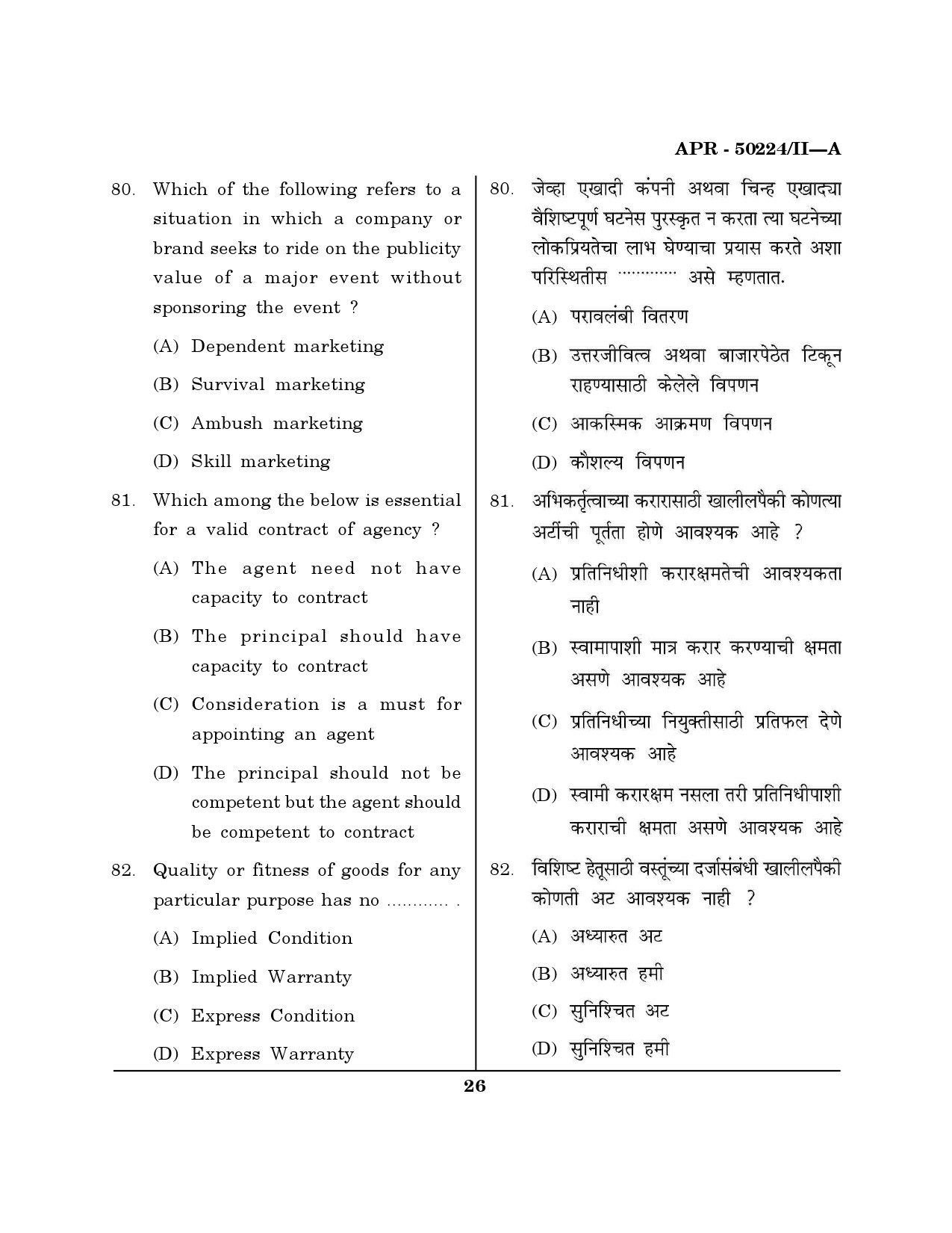 MH SET Commerce Question Paper II April 2024 25