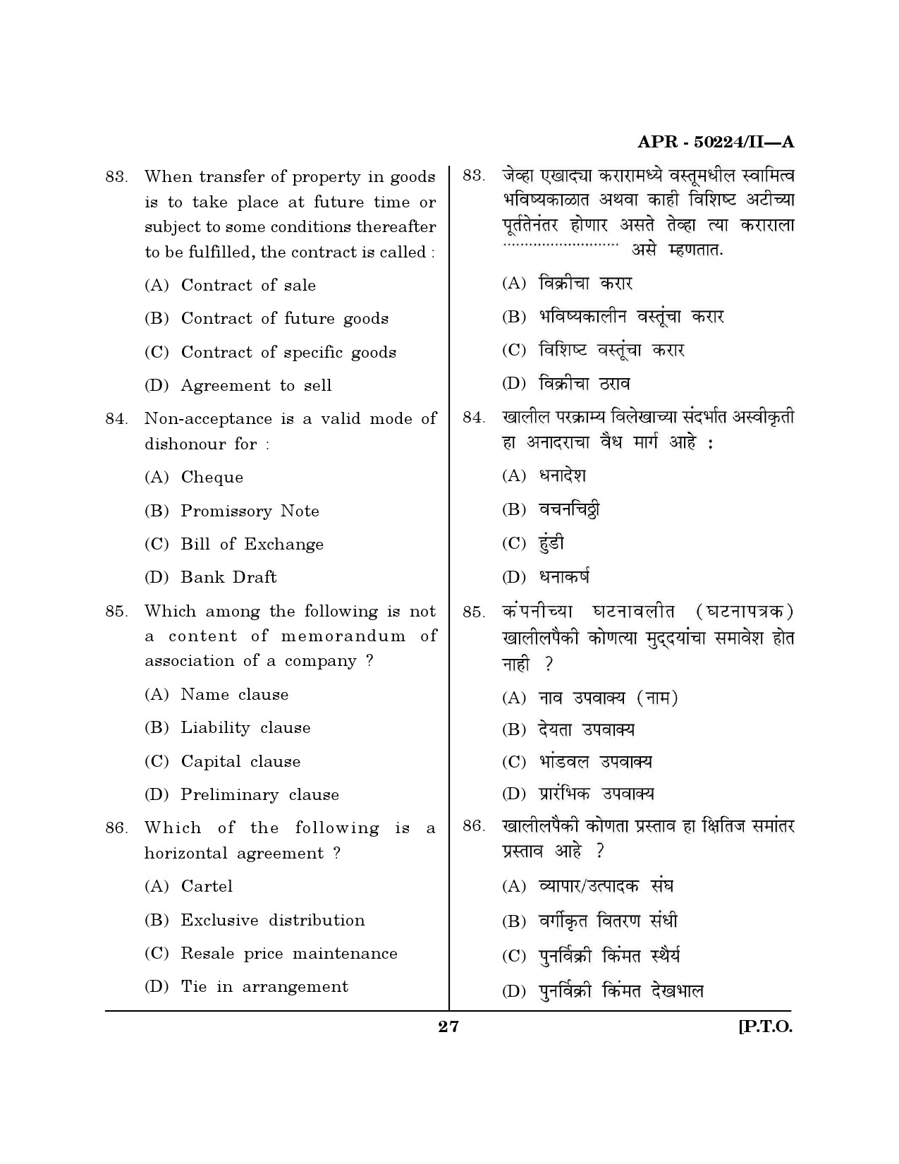 MH SET Commerce Question Paper II April 2024 26