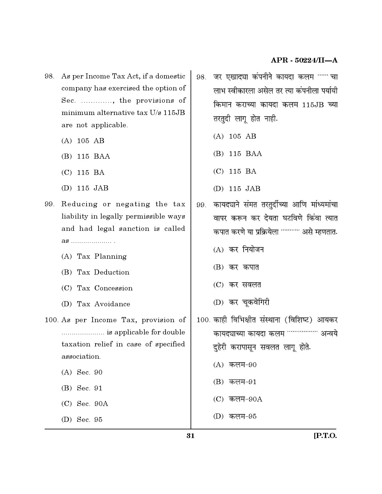 MH SET Commerce Question Paper II April 2024 30