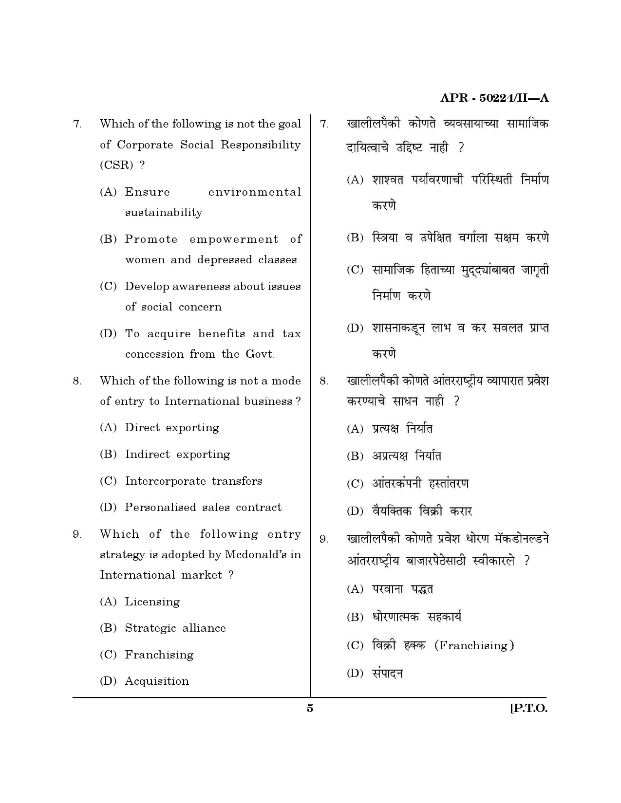 MH SET Commerce Question Paper II April 2024 4