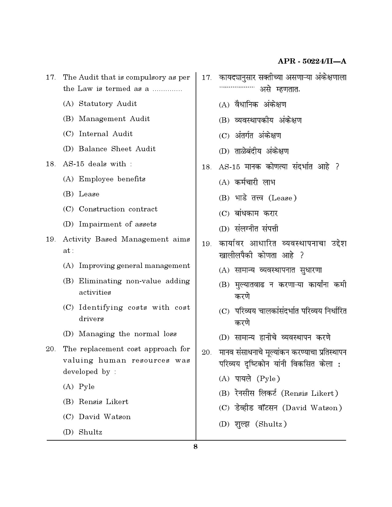 MH SET Commerce Question Paper II April 2024 7