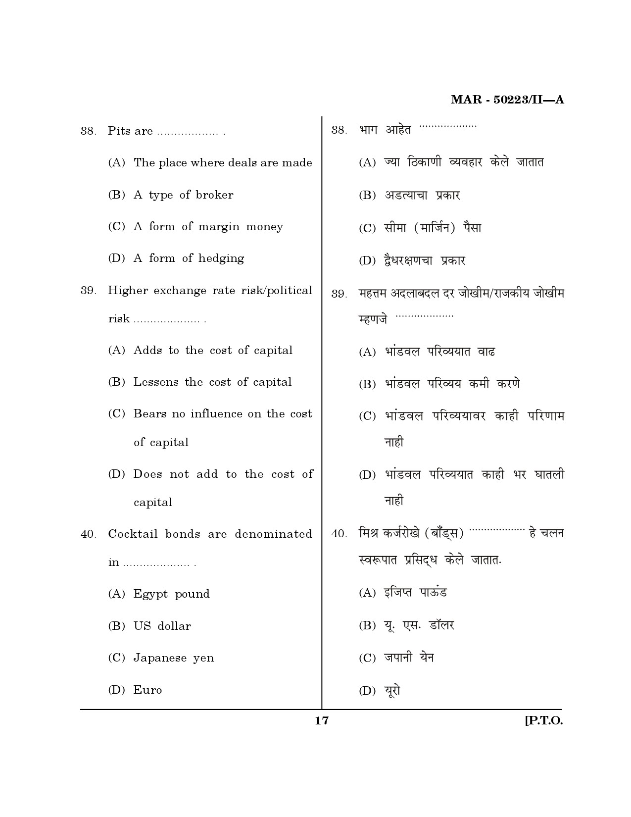 MH SET Commerce Question Paper II March 2023 16