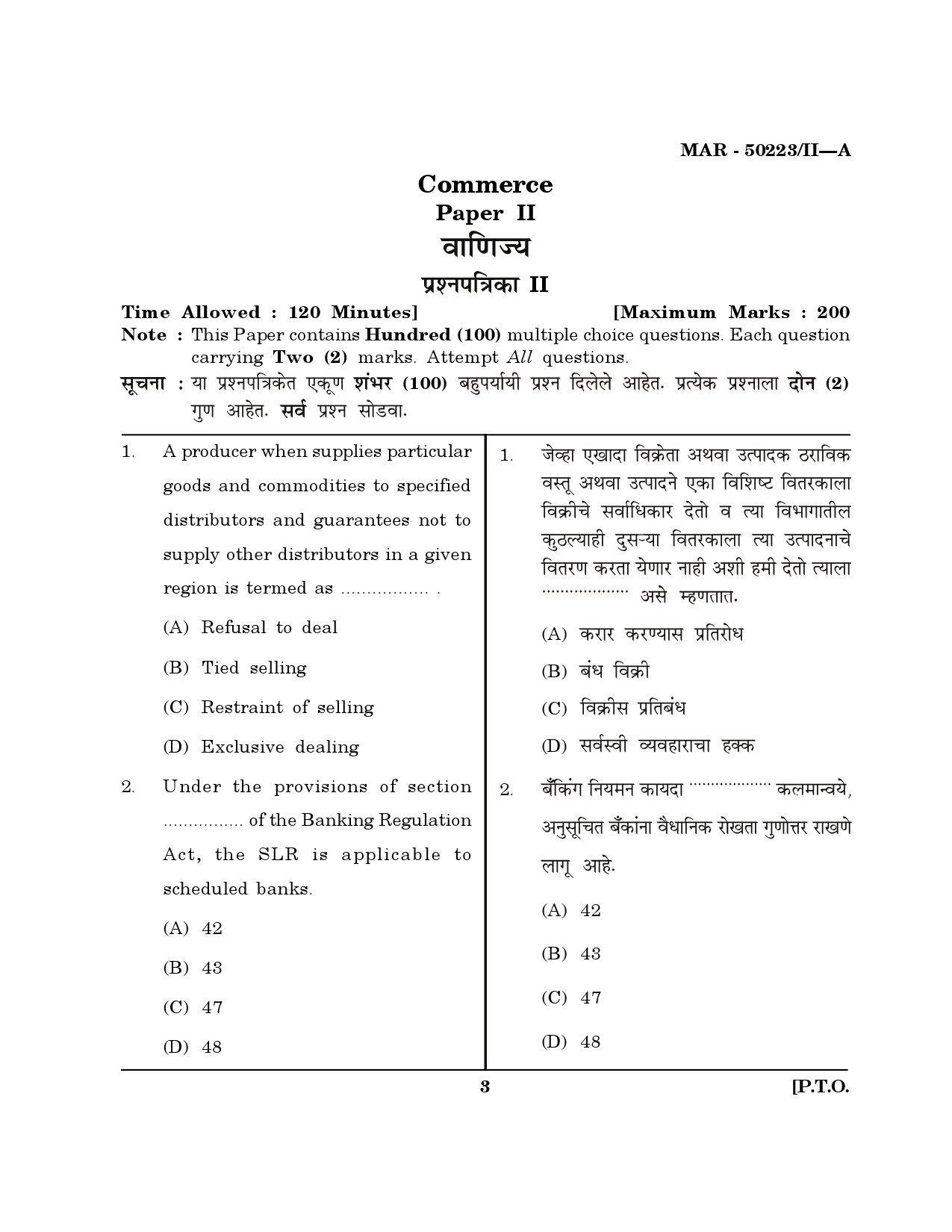 MH SET Commerce Question Paper II March 2023 2