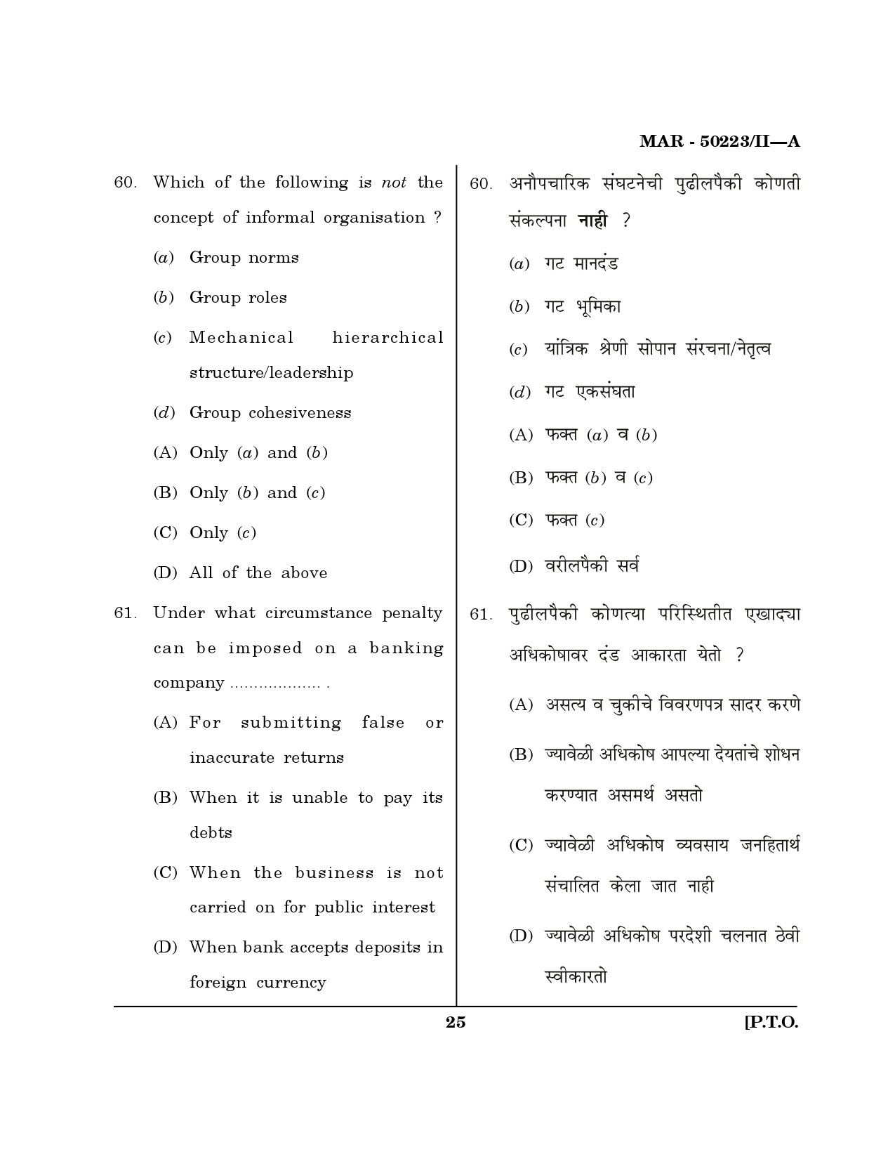 MH SET Commerce Question Paper II March 2023 24