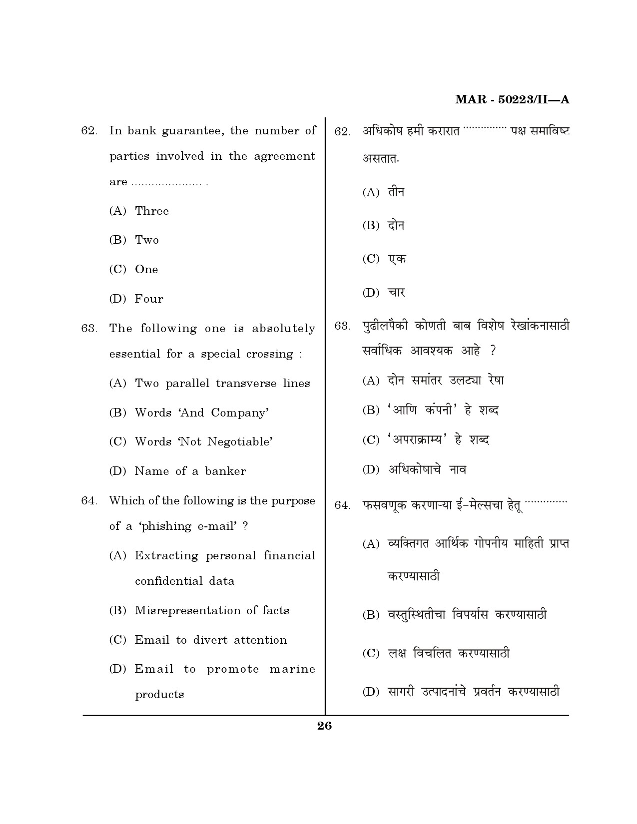 MH SET Commerce Question Paper II March 2023 25