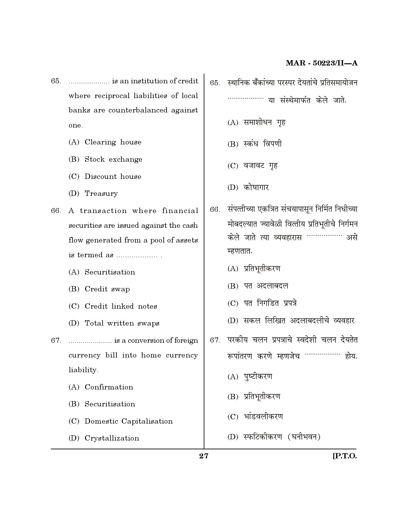 MH SET Commerce Question Paper II March 2023 26