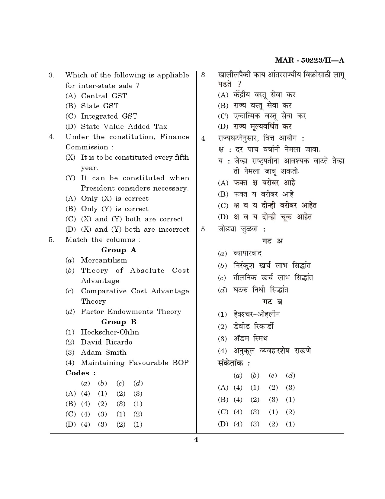 MH SET Commerce Question Paper II March 2023 3