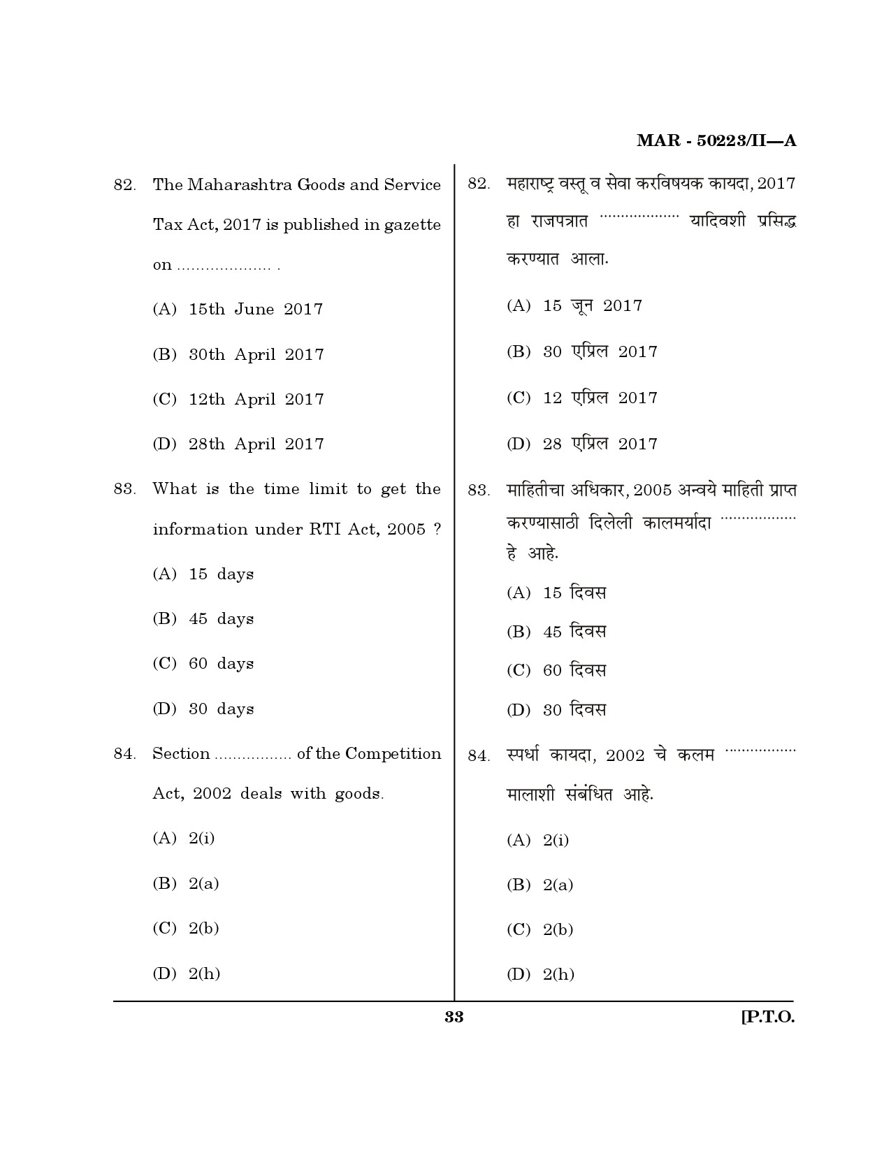 MH SET Commerce Question Paper II March 2023 32