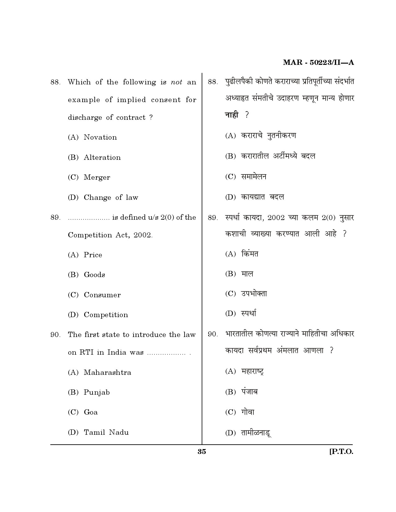 MH SET Commerce Question Paper II March 2023 34