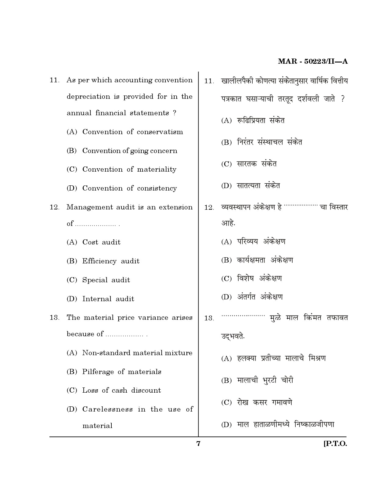 MH SET Commerce Question Paper II March 2023 6