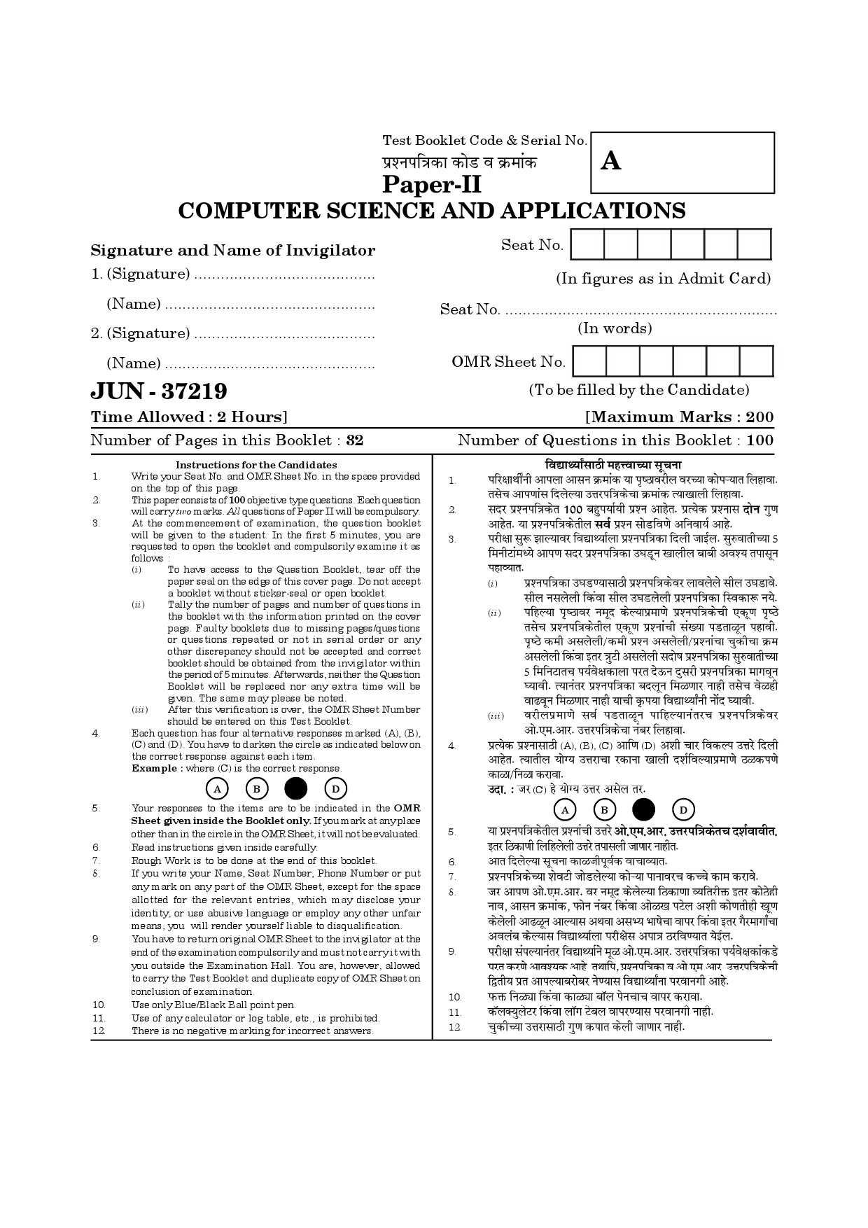 Maharashtra SET Computer Science and Application Question Paper II June 2019 1