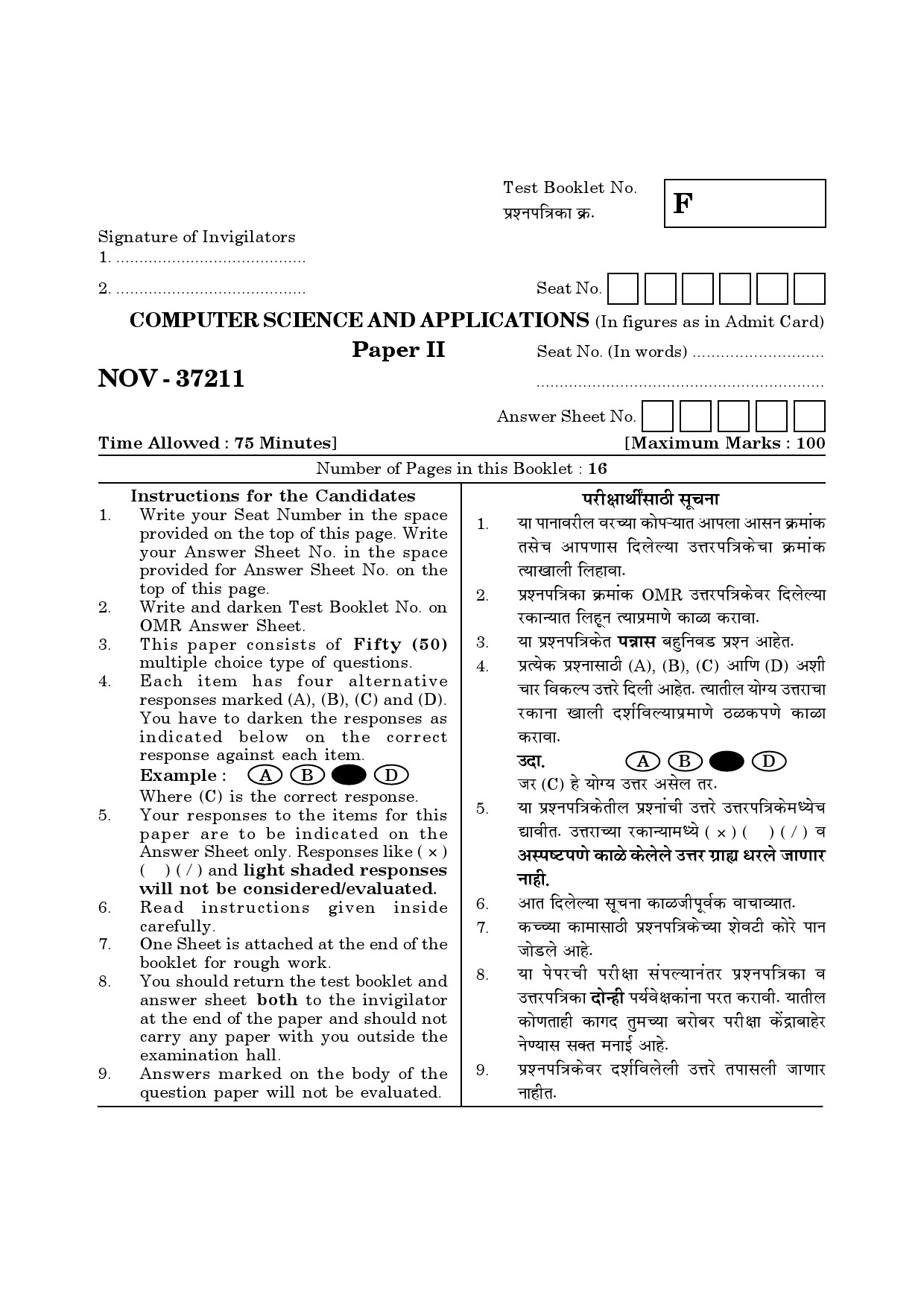 Maharashtra SET Computer Science and Application Question Paper II November 2011 13