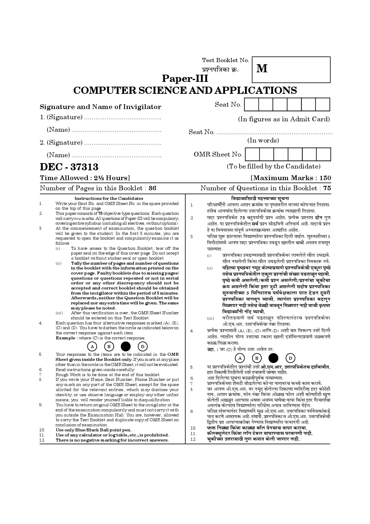 Maharashtra SET Computer Science and Application Question Paper III December 2013 1
