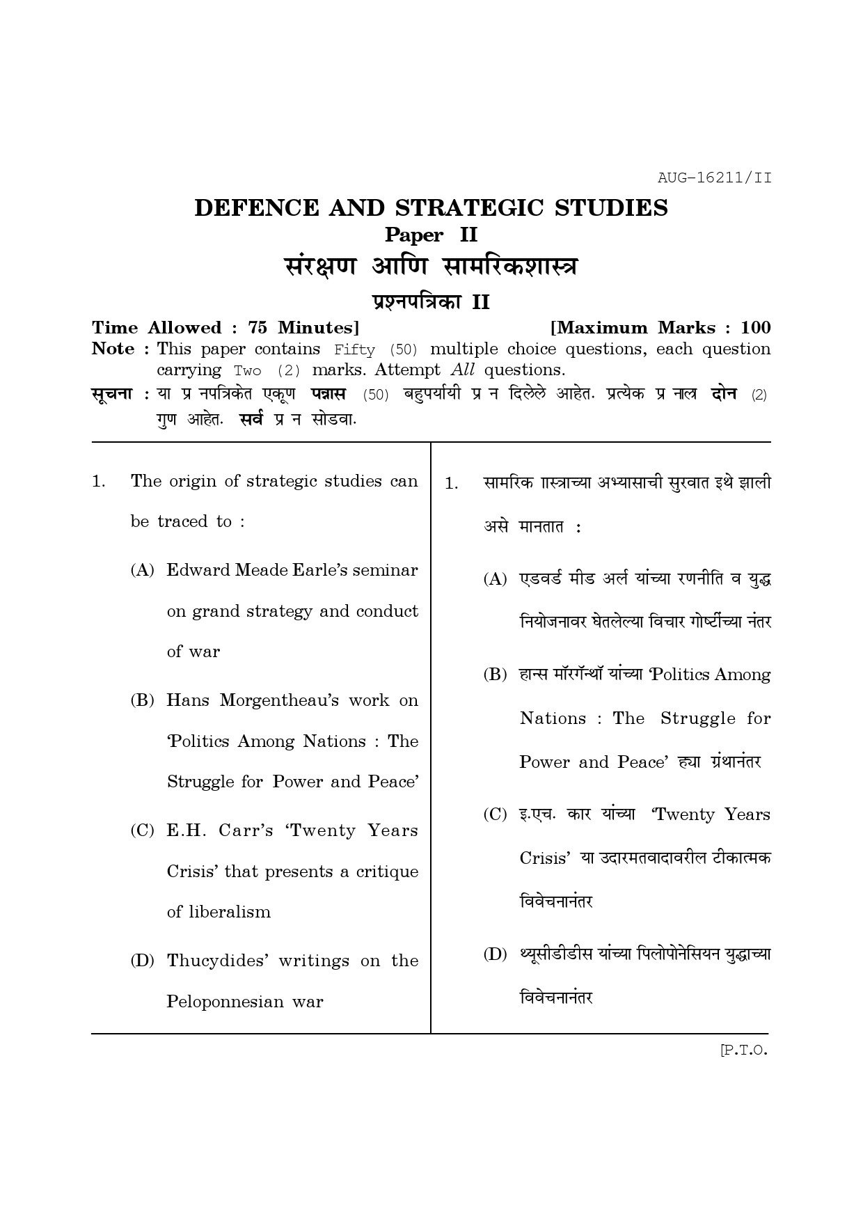 Maharashtra SET Defence and Strategic Studies Question Paper II August 2011 1
