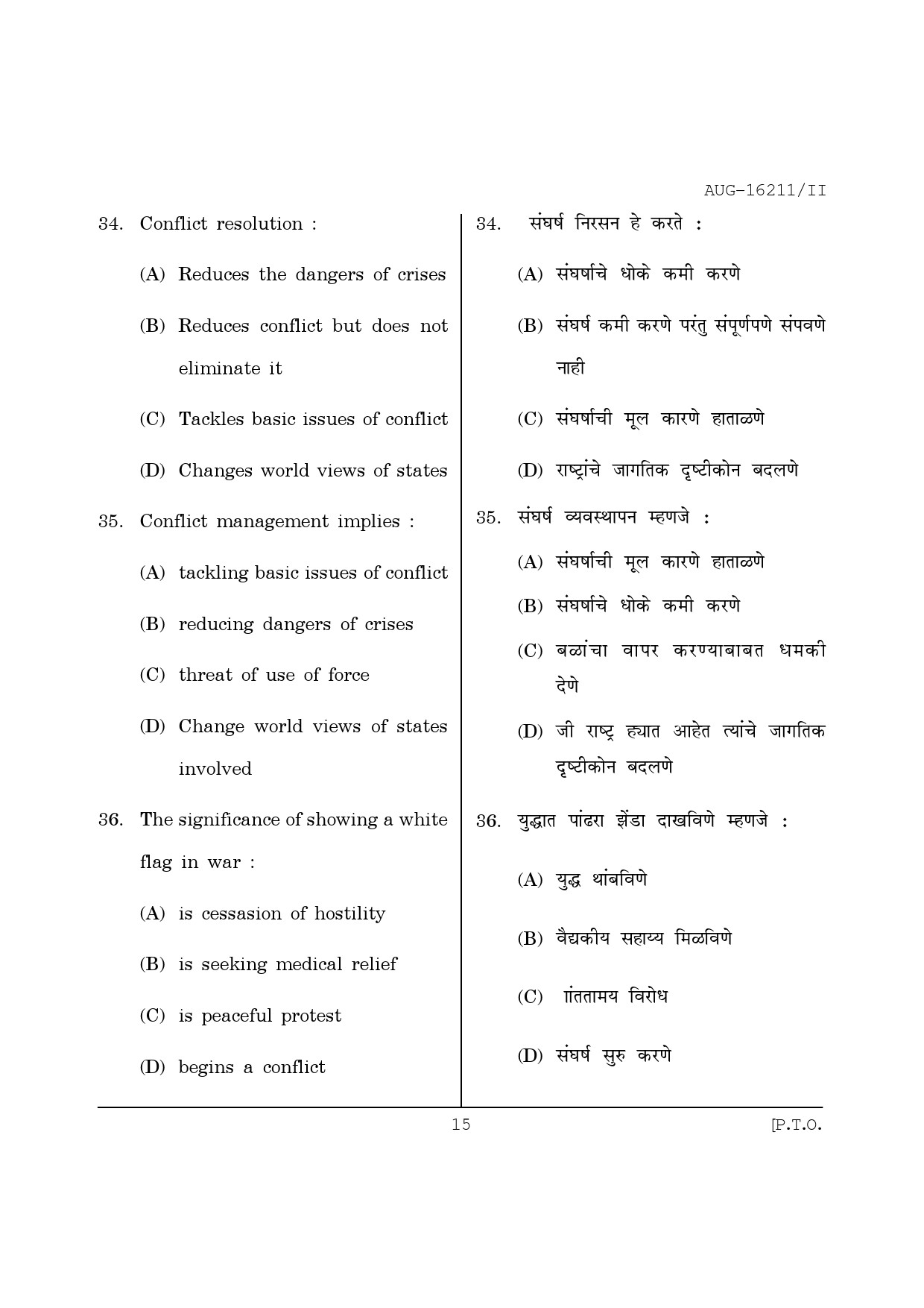 Maharashtra SET Defence and Strategic Studies Question Paper II August 2011 15