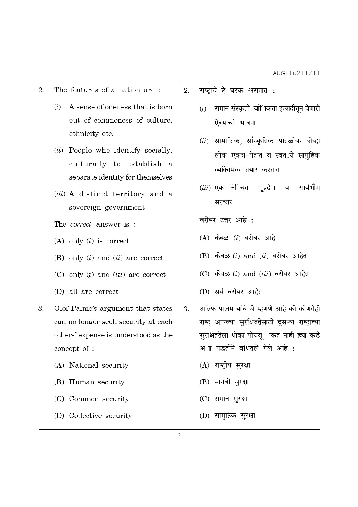 Maharashtra SET Defence and Strategic Studies Question Paper II August 2011 2