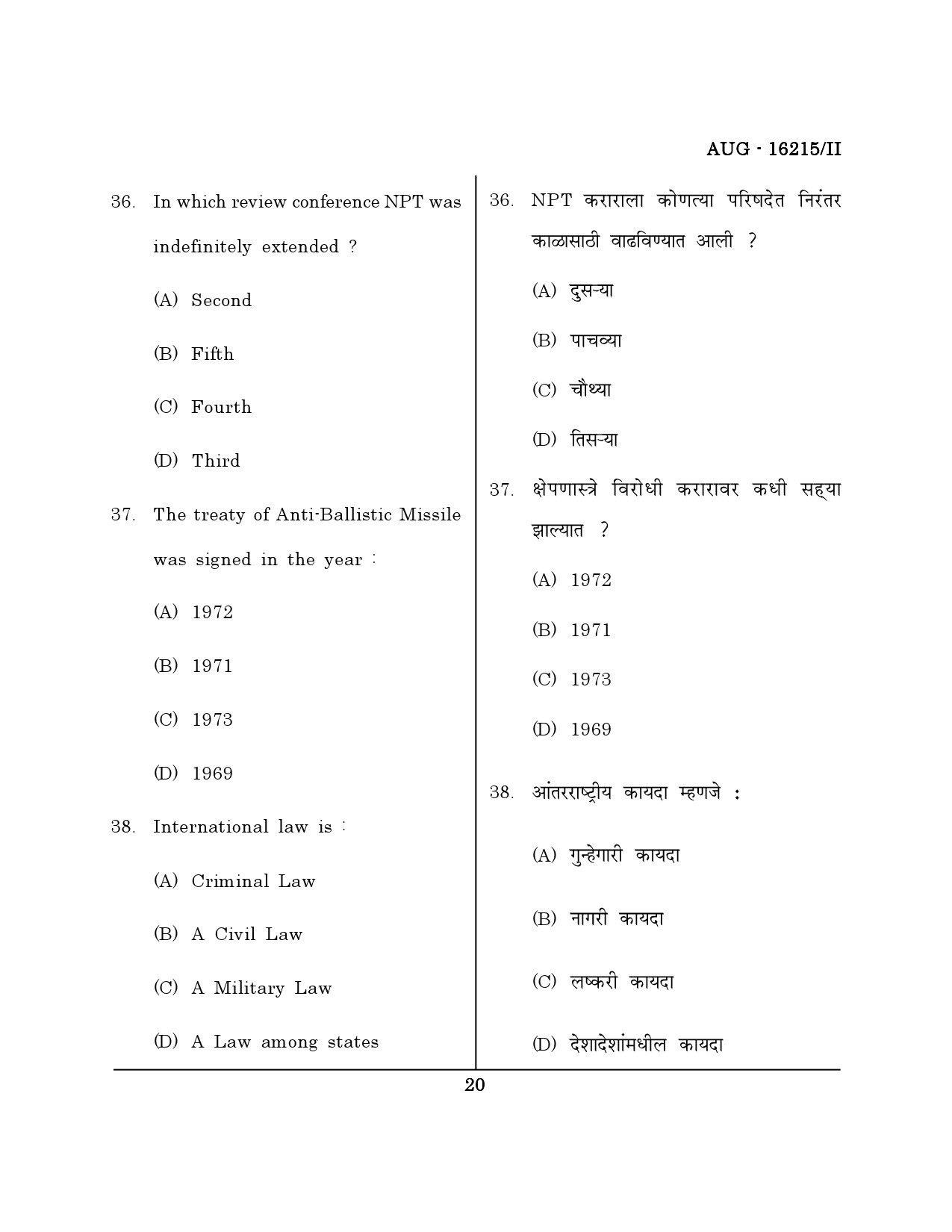Maharashtra SET Defence and Strategic Studies Question Paper II August 2015 19
