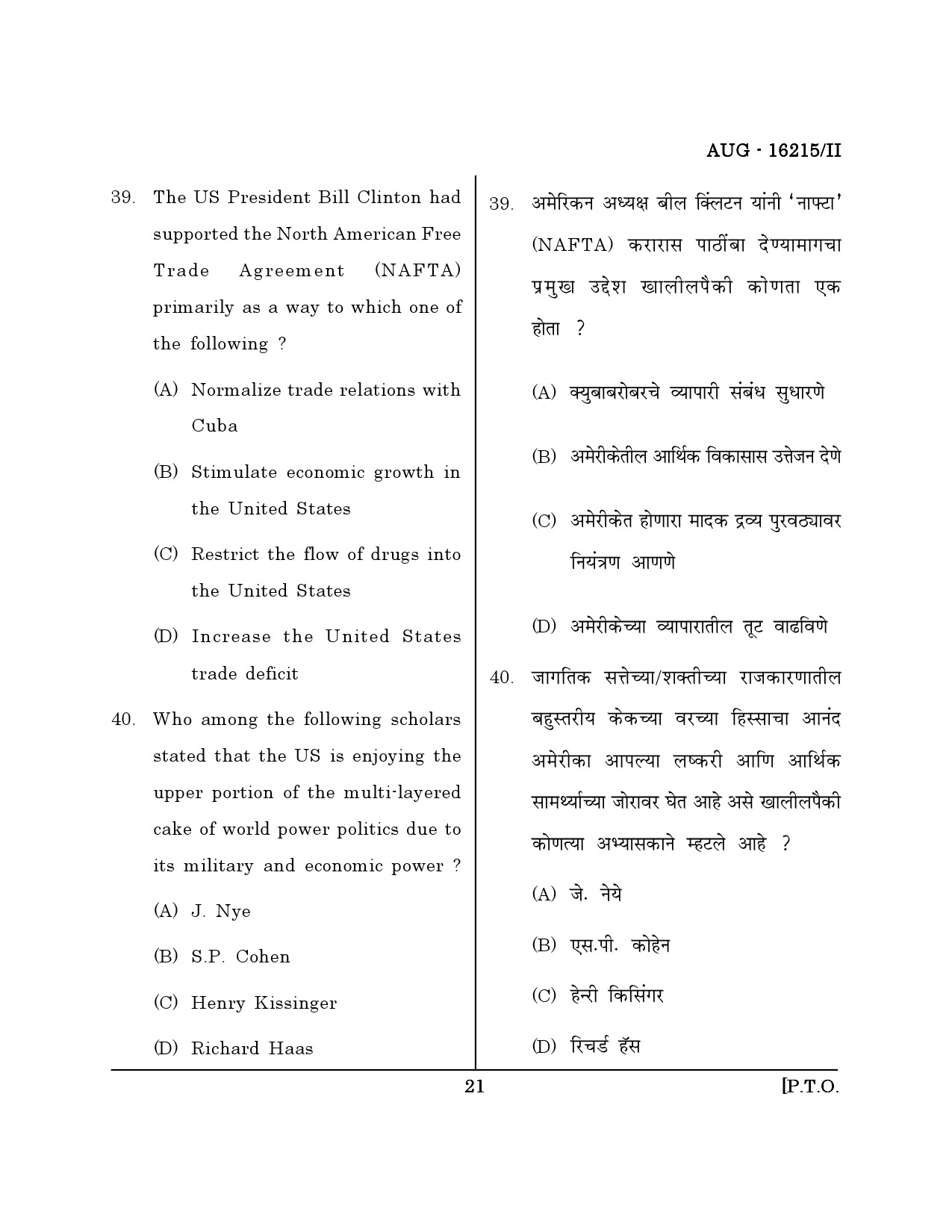 Maharashtra SET Defence and Strategic Studies Question Paper II August 2015 20