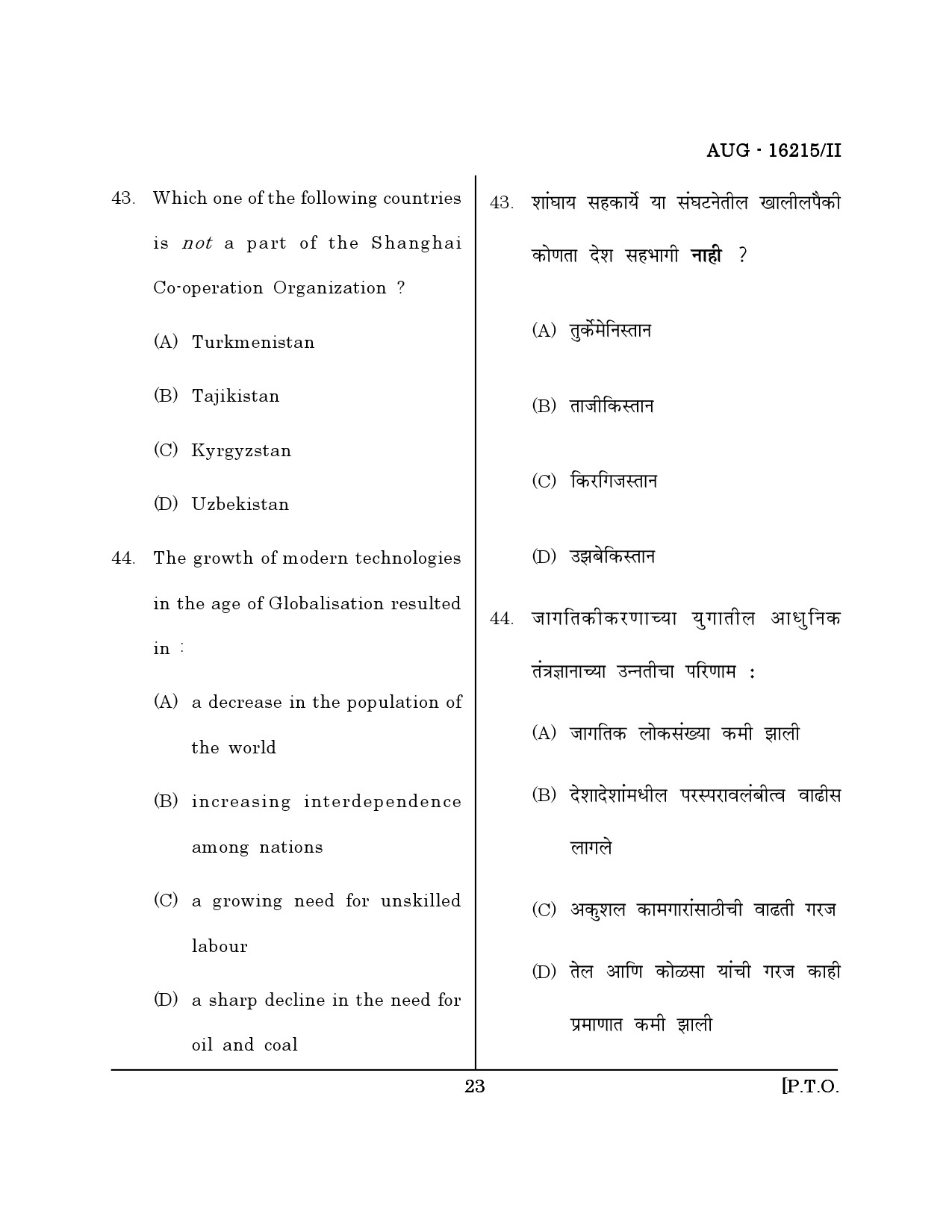 Maharashtra SET Defence and Strategic Studies Question Paper II August 2015 22