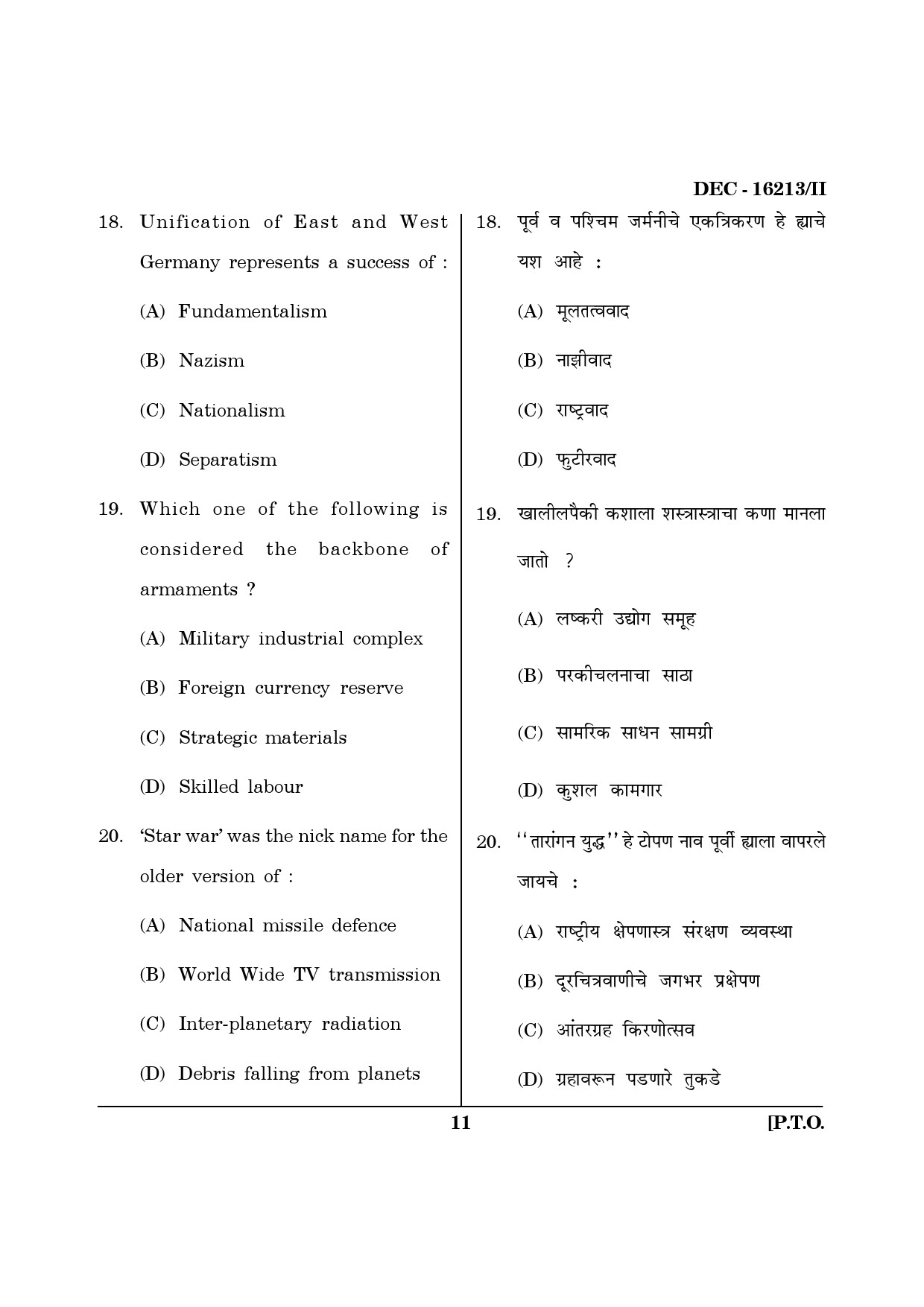 Maharashtra SET Defence and Strategic Studies Question Paper II December 2013 10