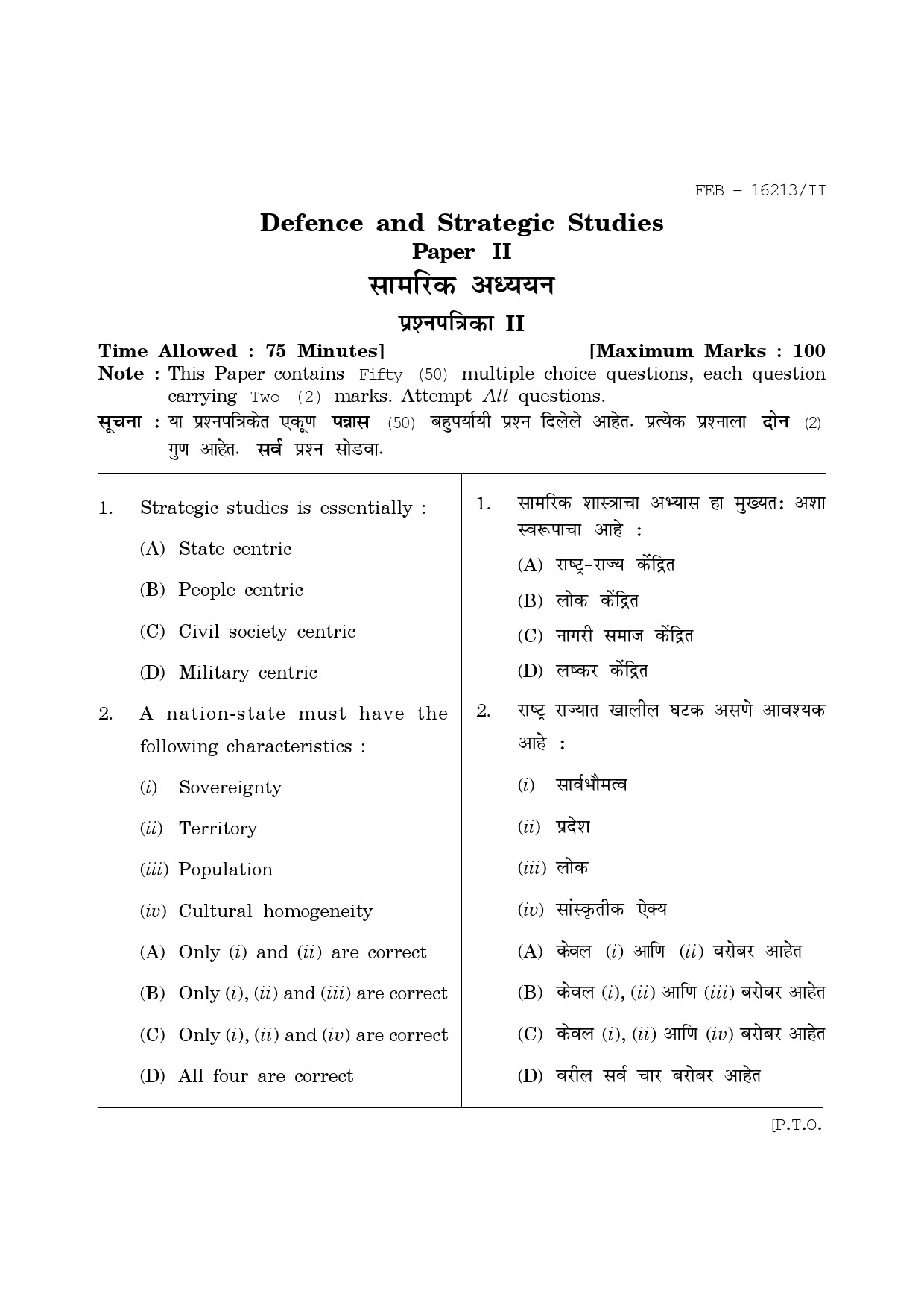 Maharashtra SET Defence and Strategic Studies Question Paper II February 2013 1